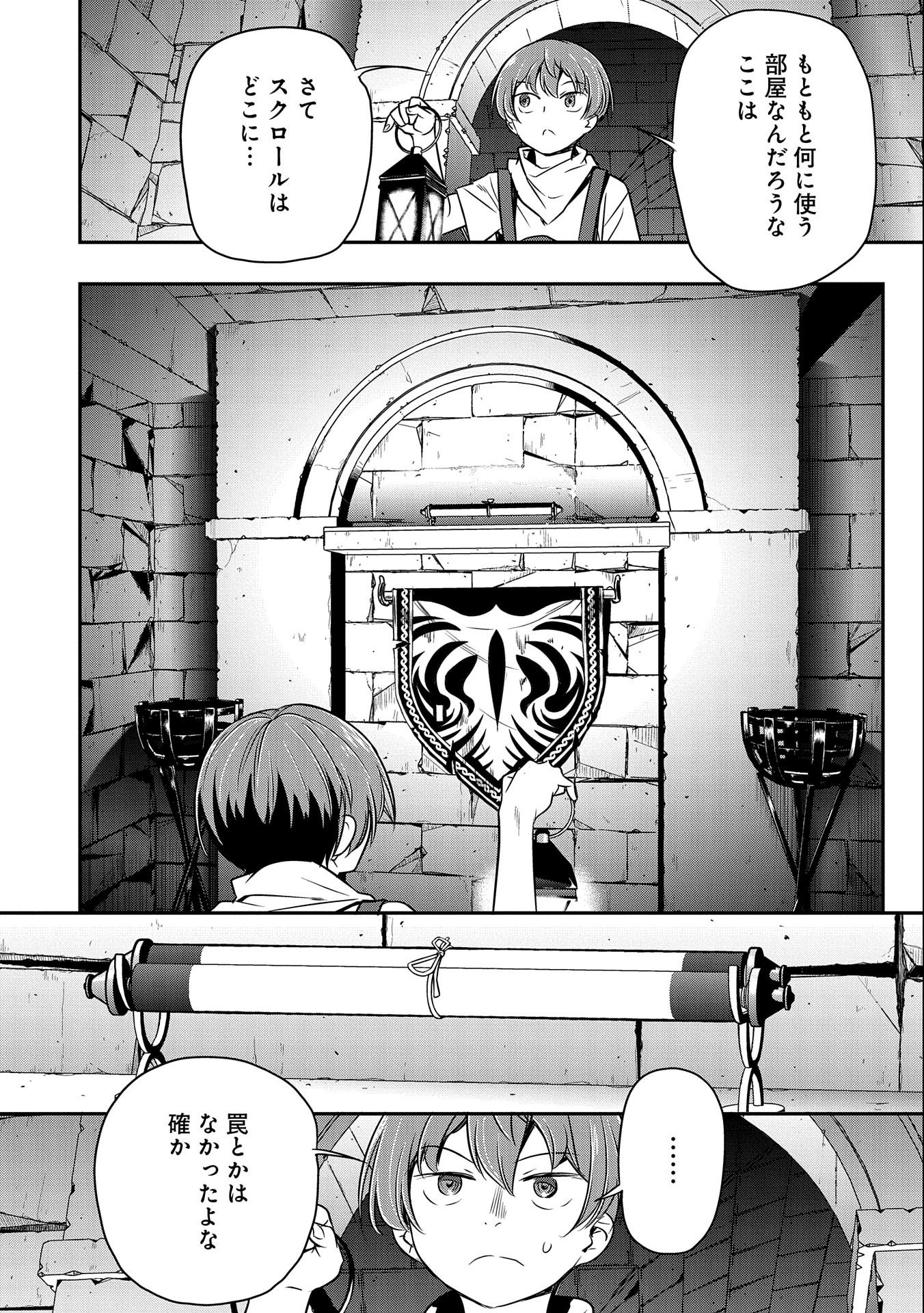 Chounin A wa Akuyaku Reijou wo Doushitemo Sukuitai Chap 2 - Next Chap 3