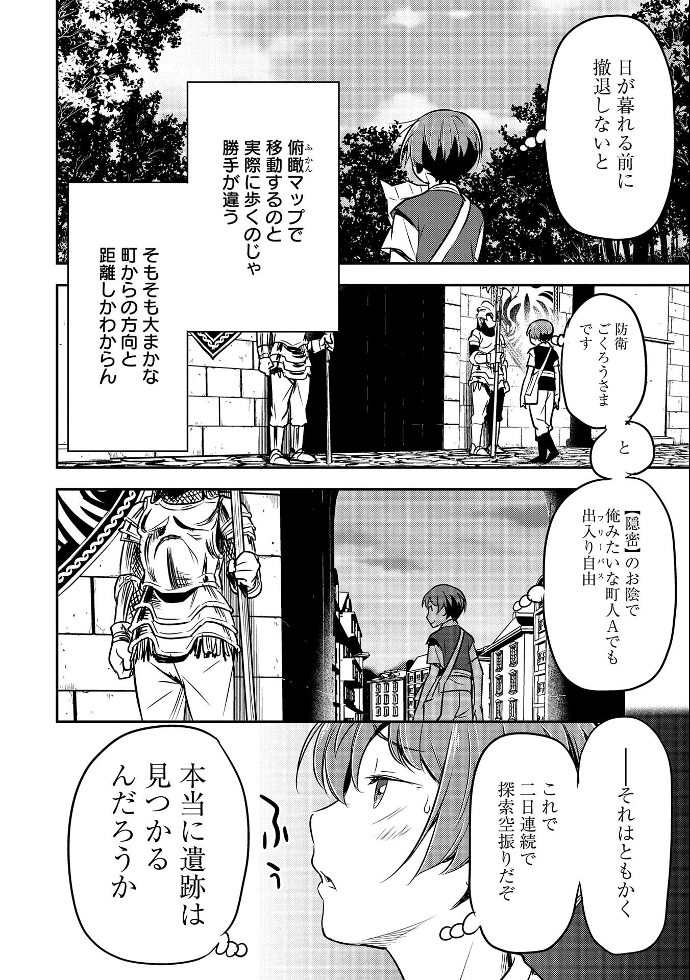 Chounin A wa Akuyaku Reijou wo Doushitemo Sukuitai Chap 2 - Next Chap 3