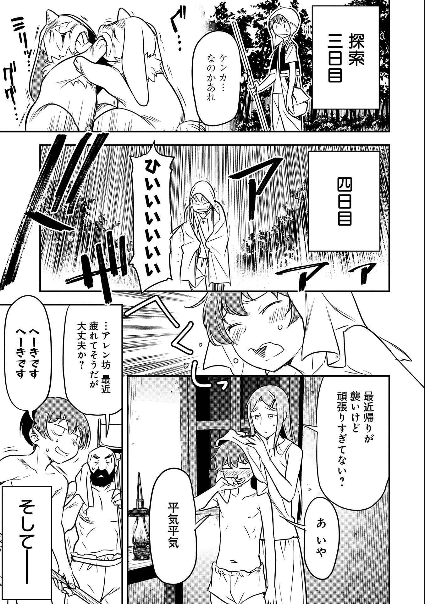 Chounin A wa Akuyaku Reijou wo Doushitemo Sukuitai Chap 2 - Next Chap 3
