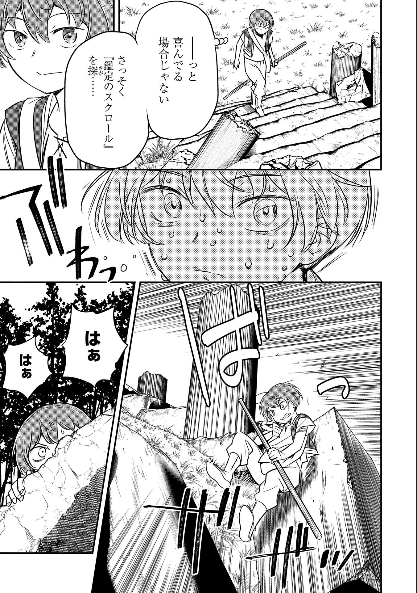 Chounin A wa Akuyaku Reijou wo Doushitemo Sukuitai Chap 2 - Next Chap 3