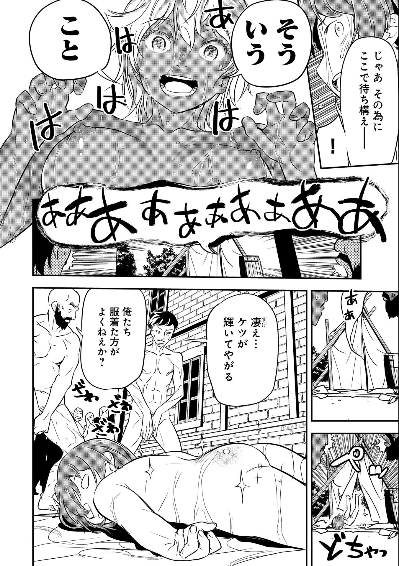 Chounin A wa Akuyaku Reijou wo Doushitemo Sukuitai Chap 2 - Next Chap 3