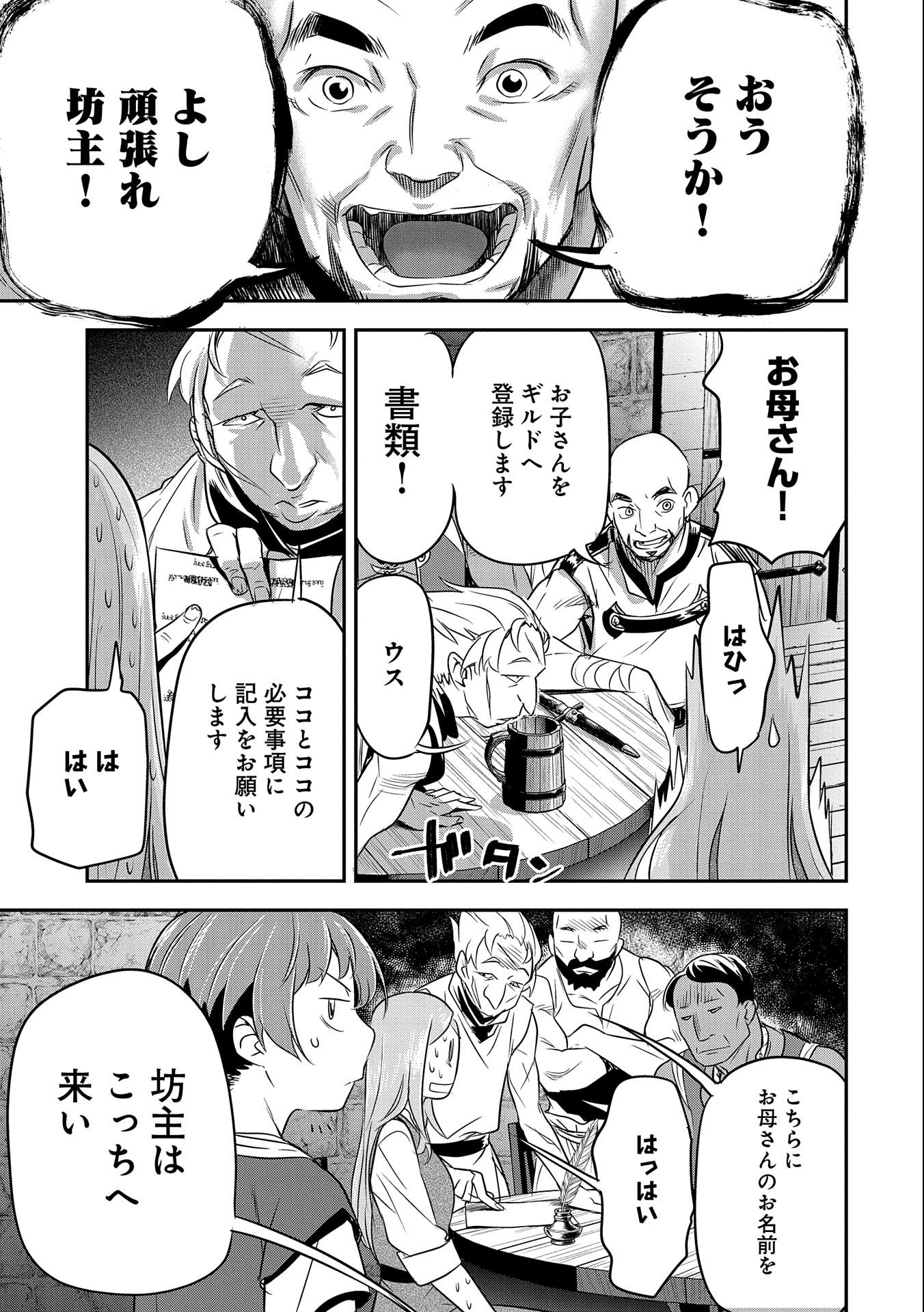 Chounin A wa Akuyaku Reijou wo Doushitemo Sukuitai Chap 2 - Next Chap 3