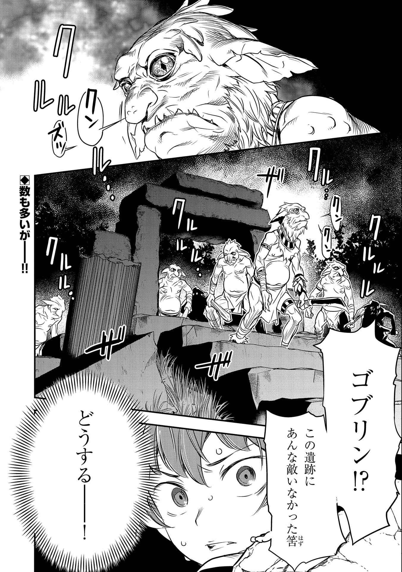 Chounin A wa Akuyaku Reijou wo Doushitemo Sukuitai Chap 2 - Next Chap 3