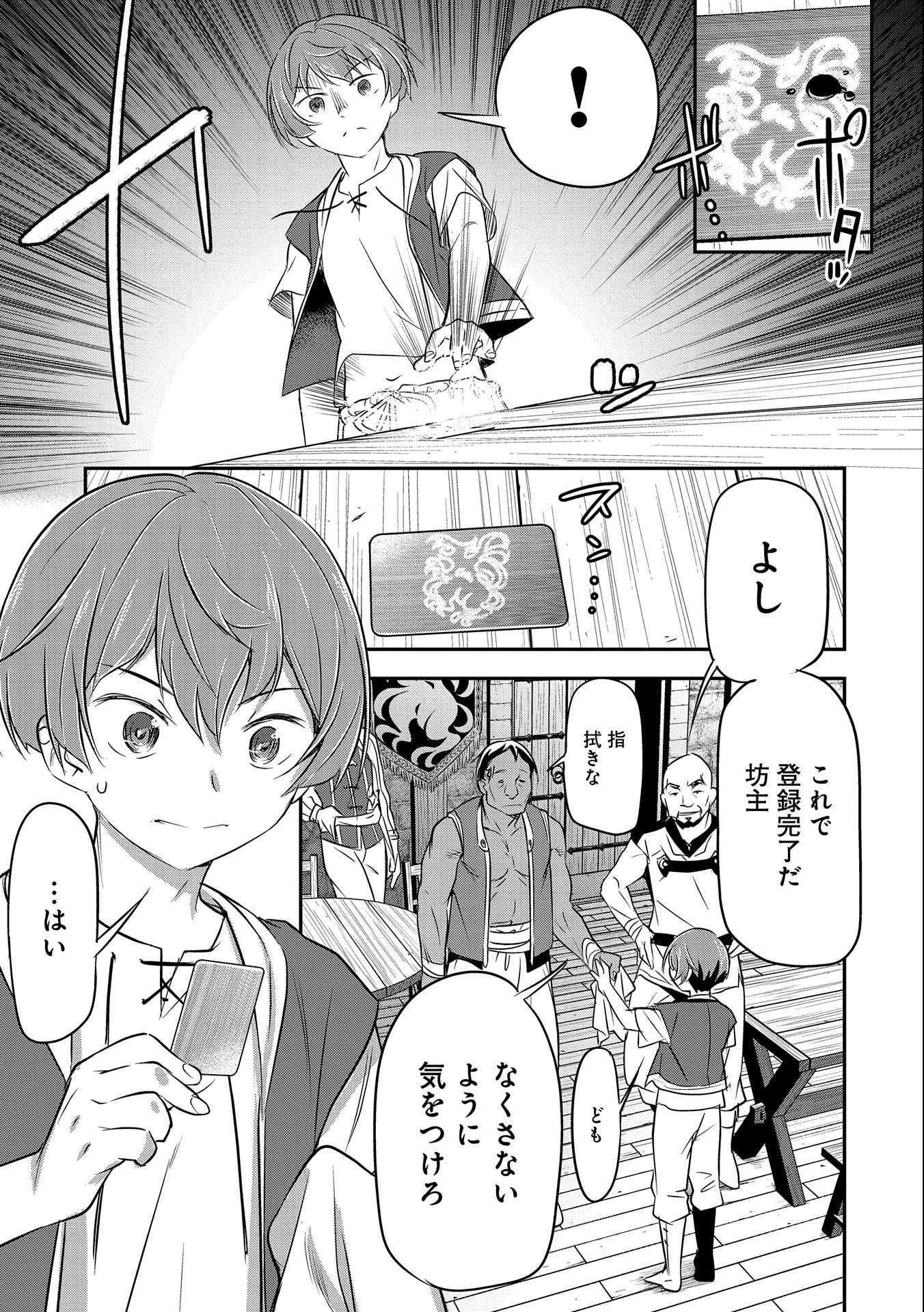 Chounin A wa Akuyaku Reijou wo Doushitemo Sukuitai Chap 2 - Next Chap 3