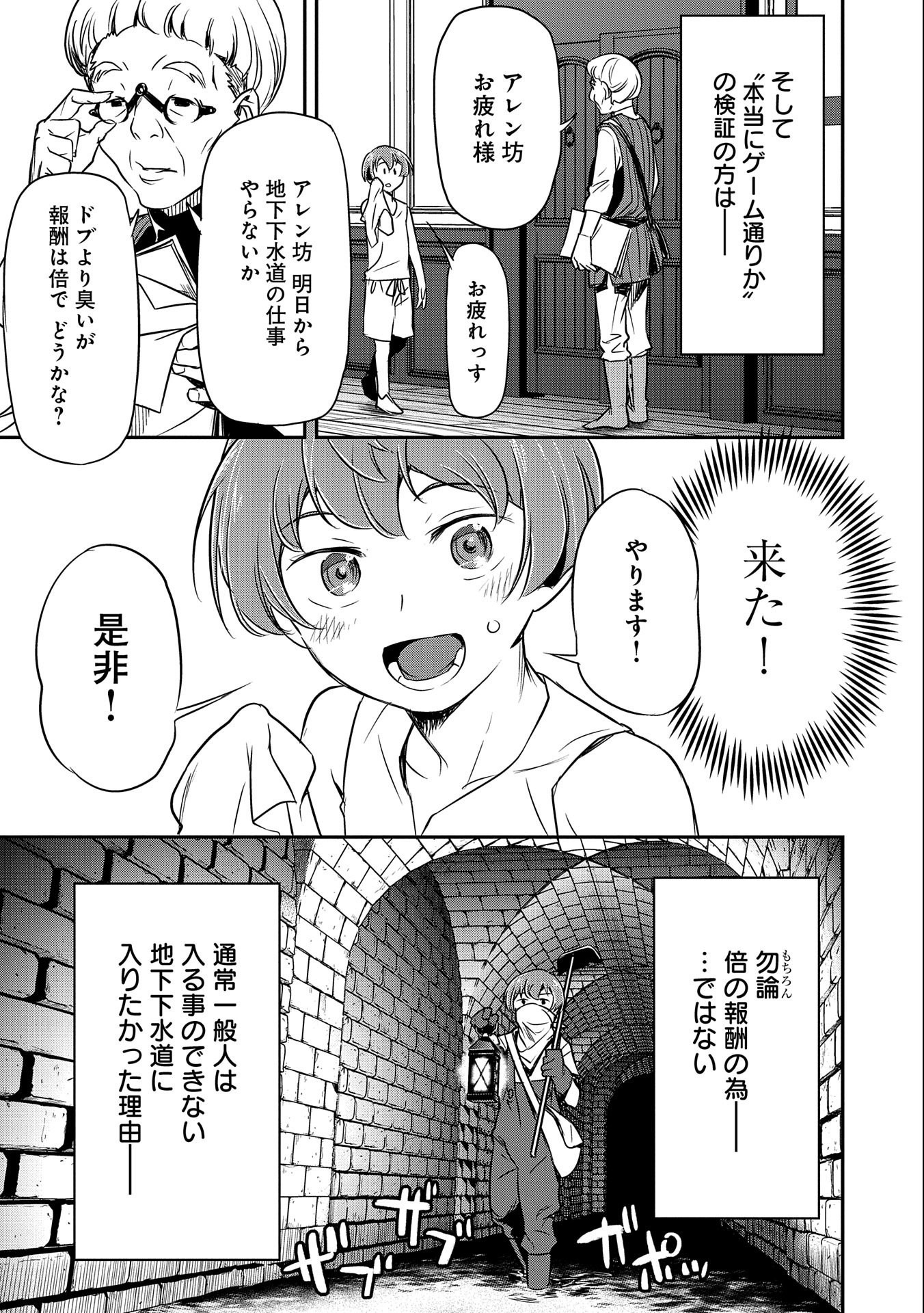 Chounin A wa Akuyaku Reijou wo Doushitemo Sukuitai Chap 2 - Next Chap 3