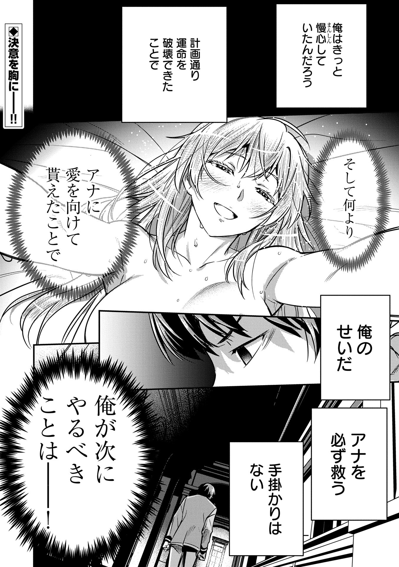 Chounin A wa Akuyaku Reijou wo Doushitemo Sukuitai Chap 33 - Next Chap 34