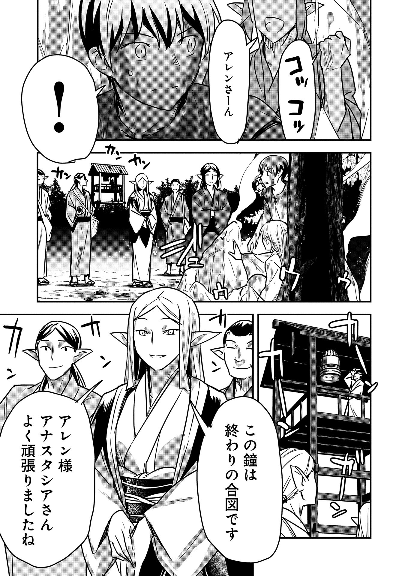 Chounin A wa Akuyaku Reijou wo Doushitemo Sukuitai Chap 30 - Next Chap 31