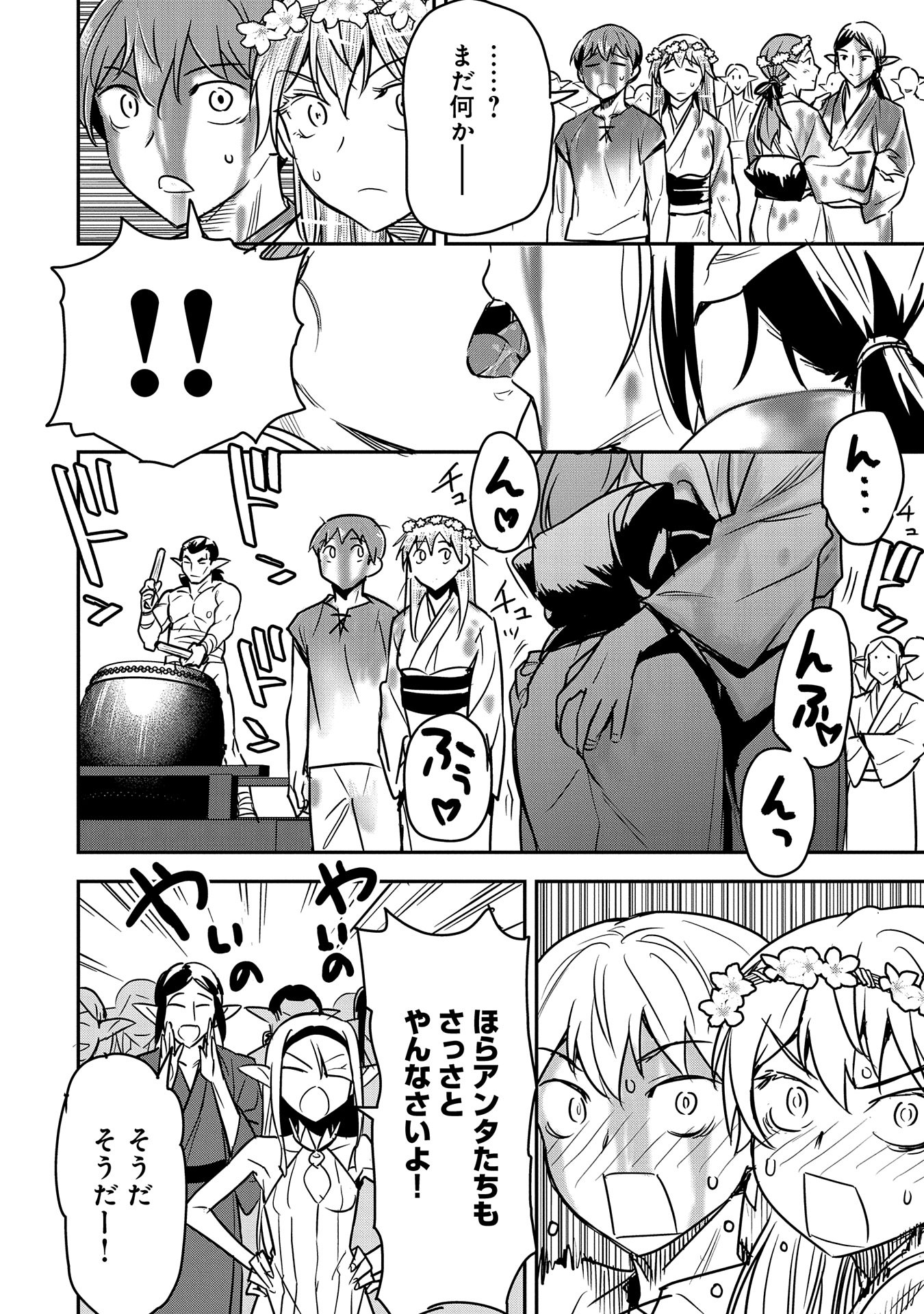 Chounin A wa Akuyaku Reijou wo Doushitemo Sukuitai Chap 30 - Next Chap 31