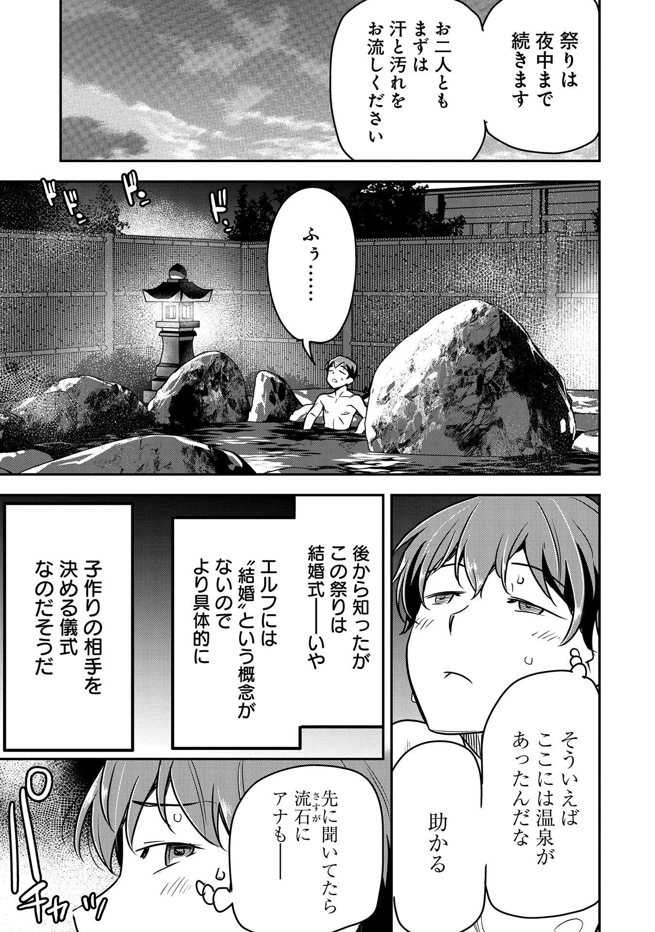 Chounin A wa Akuyaku Reijou wo Doushitemo Sukuitai Chap 30 - Next Chap 31