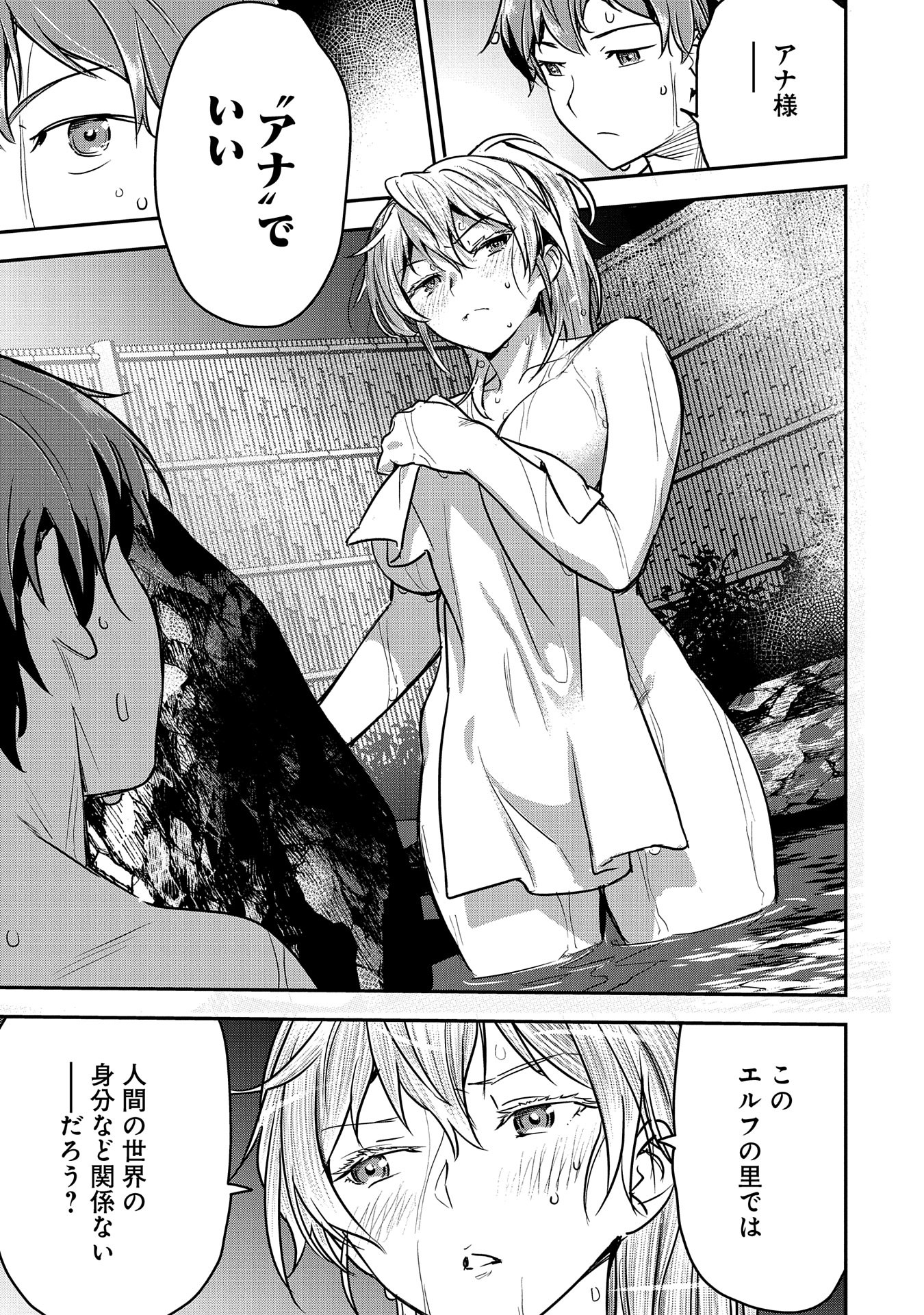 Chounin A wa Akuyaku Reijou wo Doushitemo Sukuitai Chap 30 - Next Chap 31