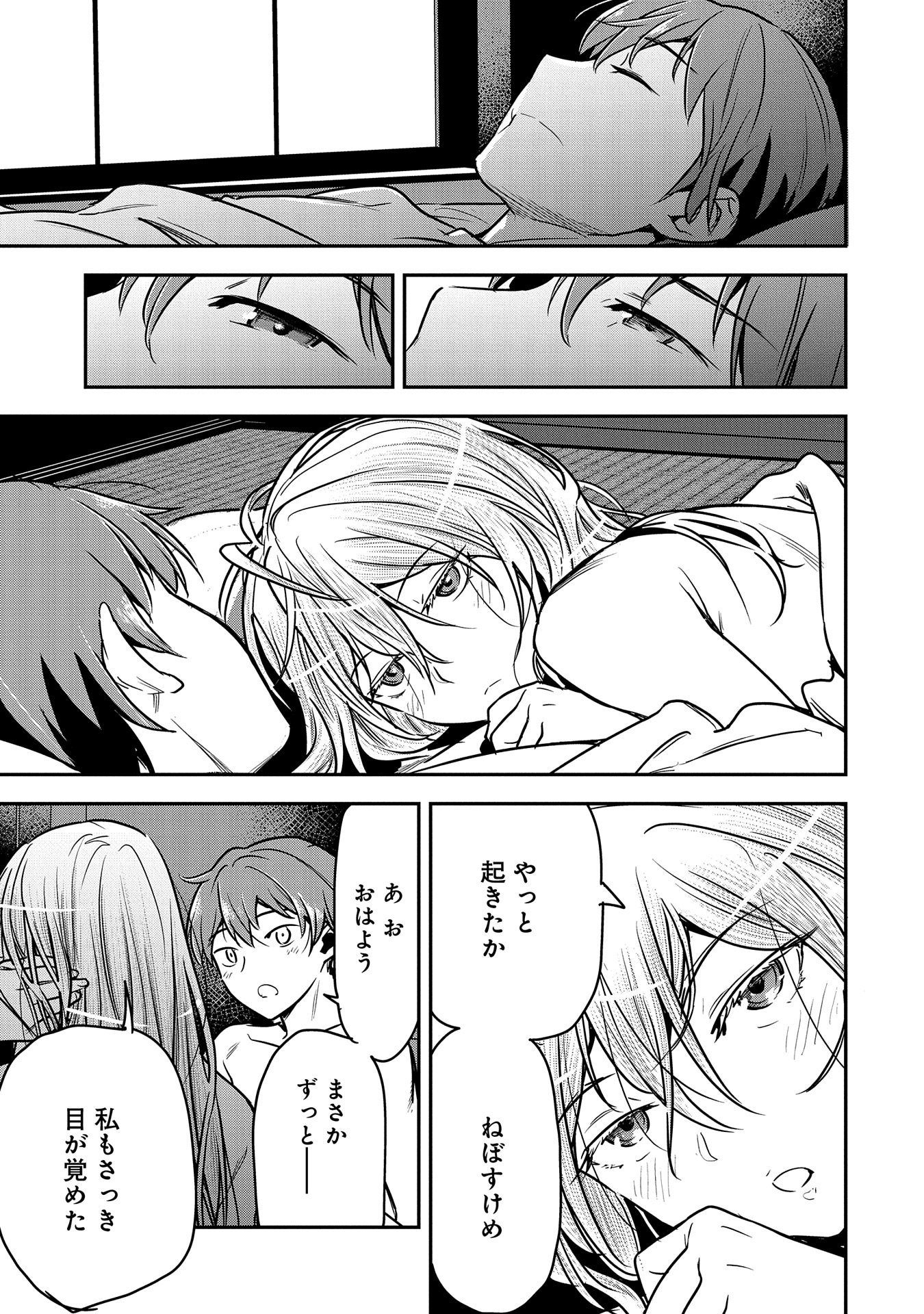 Chounin A wa Akuyaku Reijou wo Doushitemo Sukuitai Chap 30 - Next Chap 31