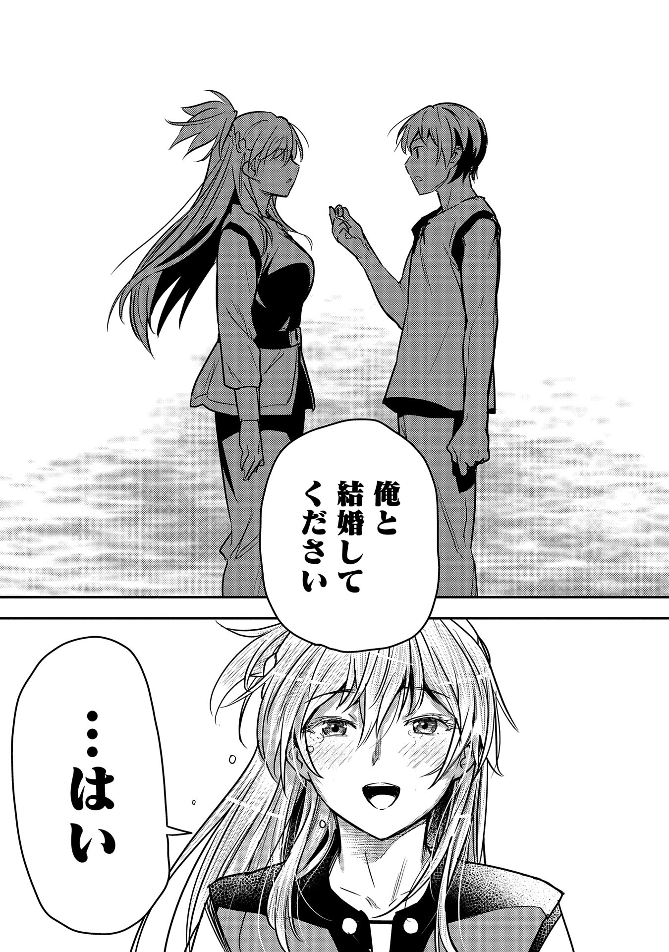 Chounin A wa Akuyaku Reijou wo Doushitemo Sukuitai Chap 30 - Next Chap 31