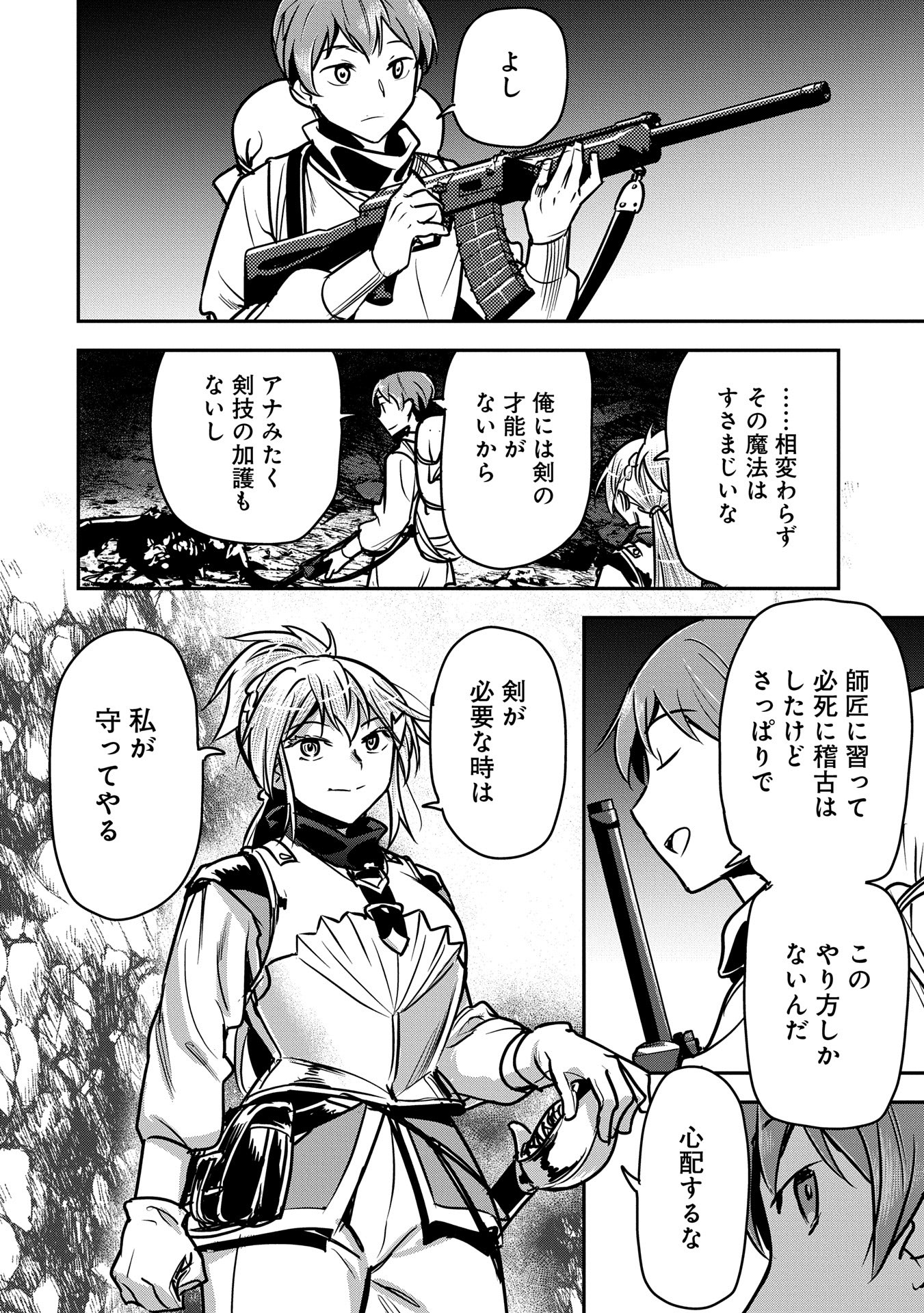 Chounin A wa Akuyaku Reijou wo Doushitemo Sukuitai Chap 31 - Next Chap 32