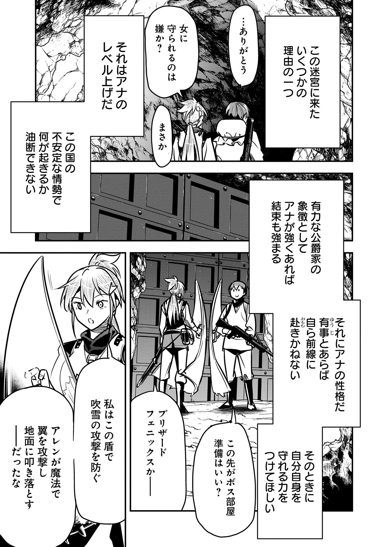 Chounin A wa Akuyaku Reijou wo Doushitemo Sukuitai Chap 31 - Next Chap 32