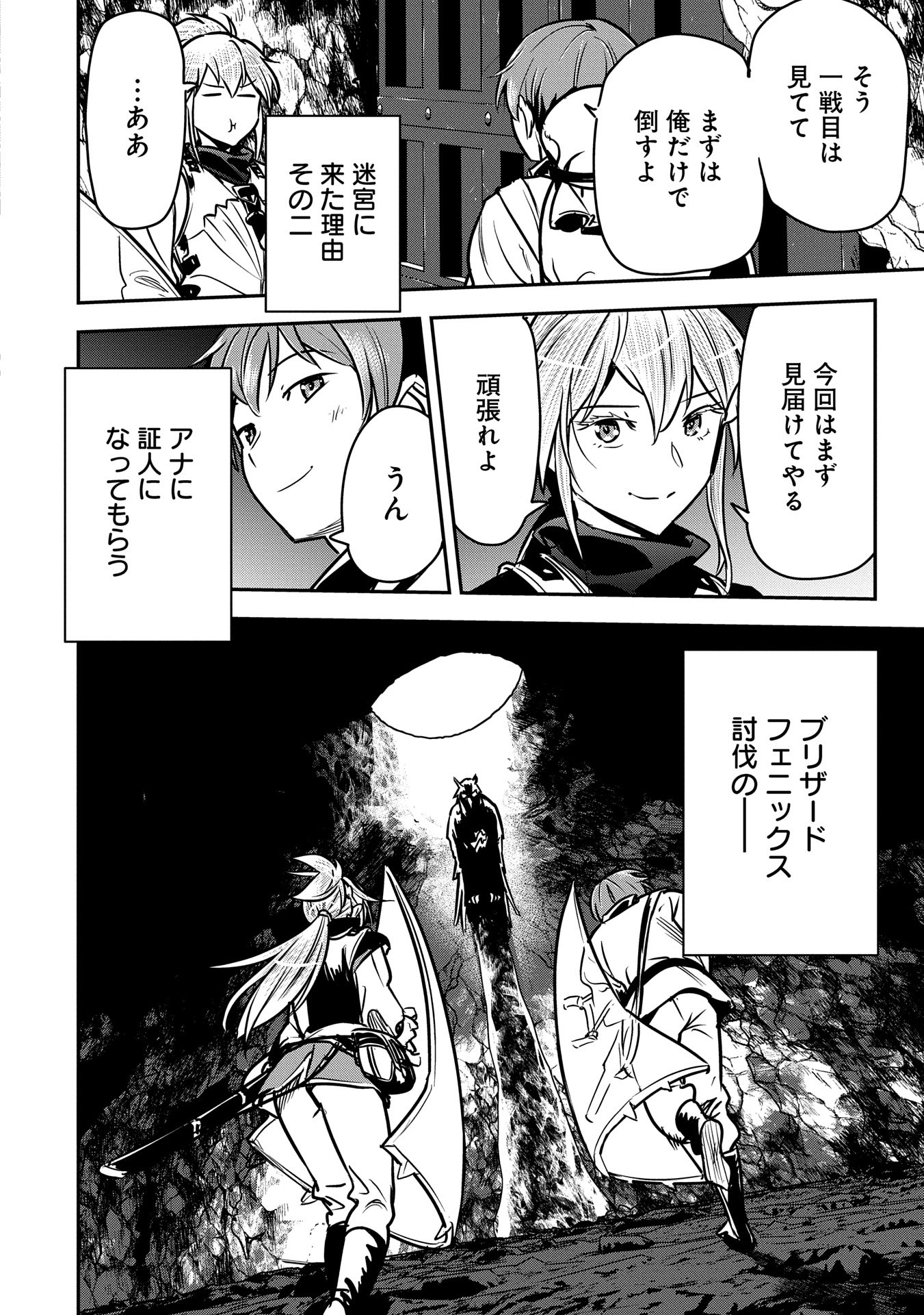 Chounin A wa Akuyaku Reijou wo Doushitemo Sukuitai Chap 31 - Next Chap 32