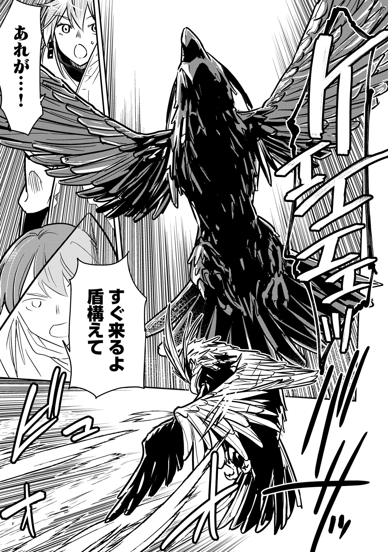Chounin A wa Akuyaku Reijou wo Doushitemo Sukuitai Chap 31 - Next Chap 32