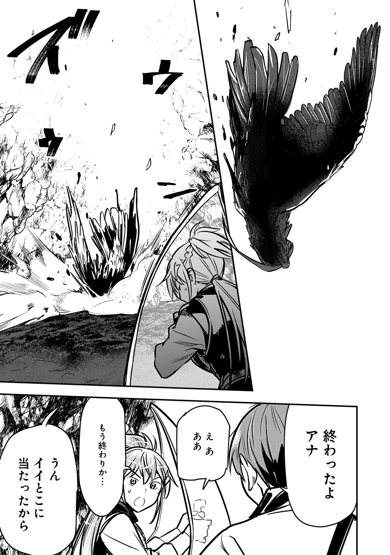 Chounin A wa Akuyaku Reijou wo Doushitemo Sukuitai Chap 31 - Next Chap 32