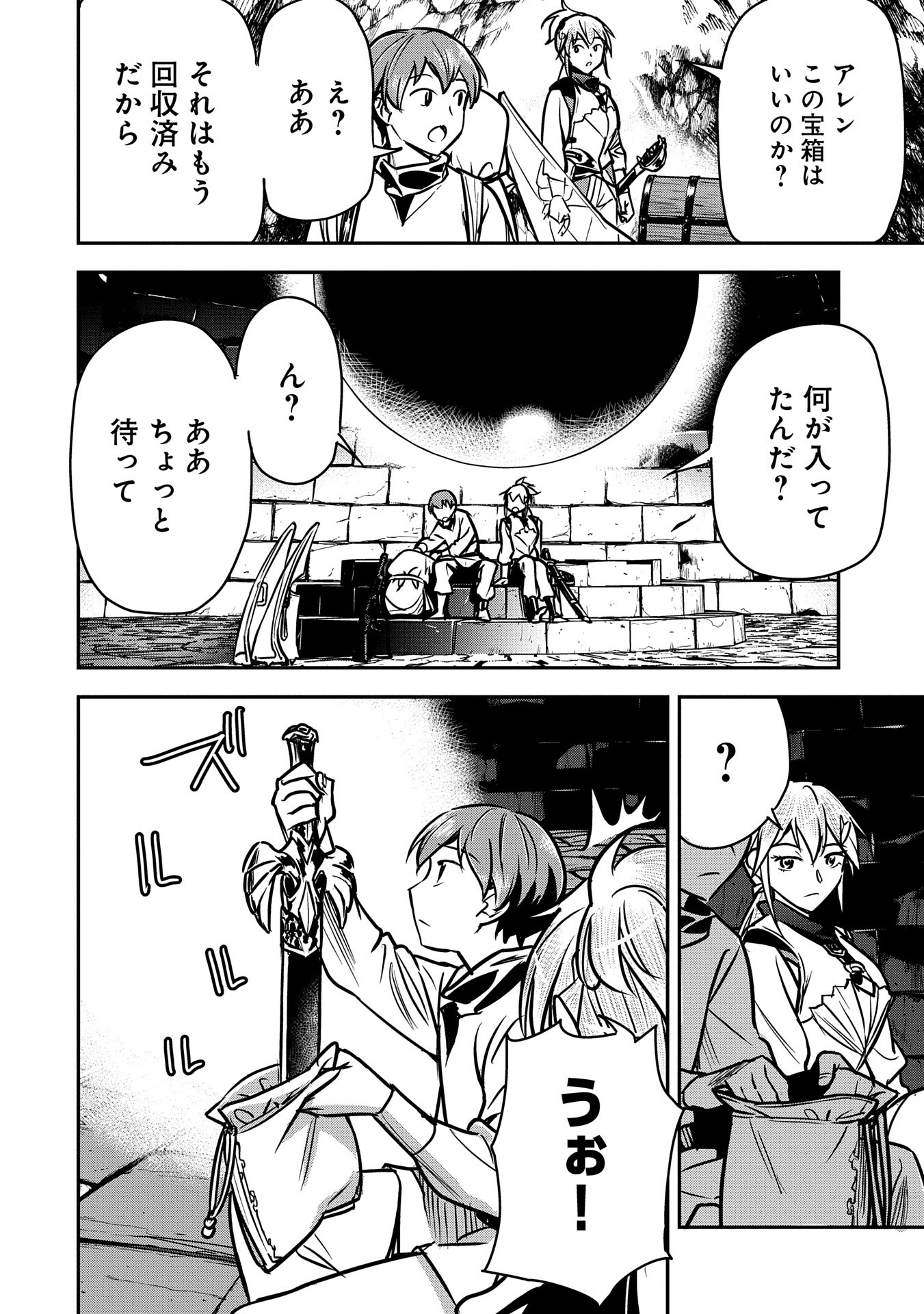 Chounin A wa Akuyaku Reijou wo Doushitemo Sukuitai Chap 31 - Next Chap 32