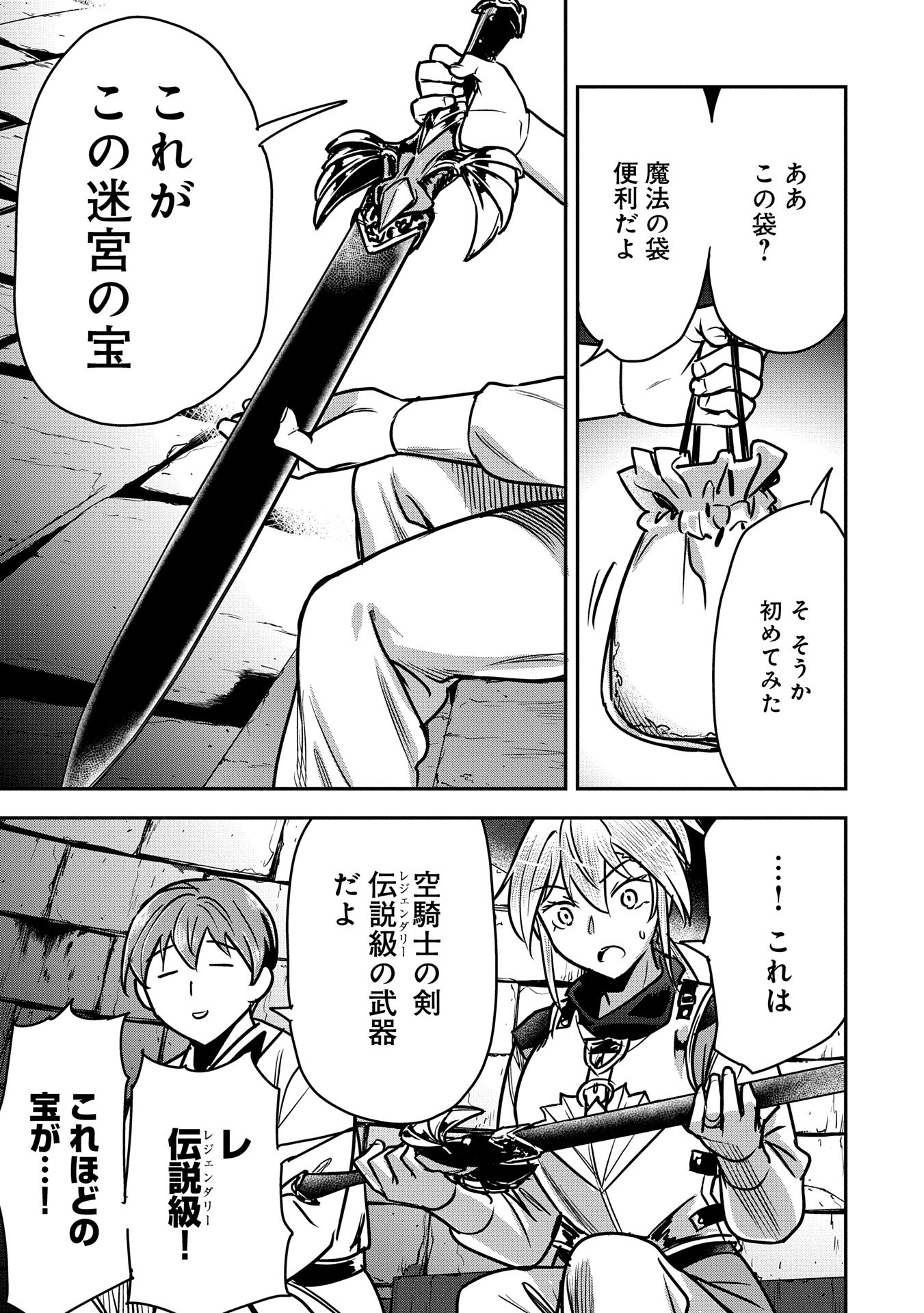 Chounin A wa Akuyaku Reijou wo Doushitemo Sukuitai Chap 31 - Next Chap 32