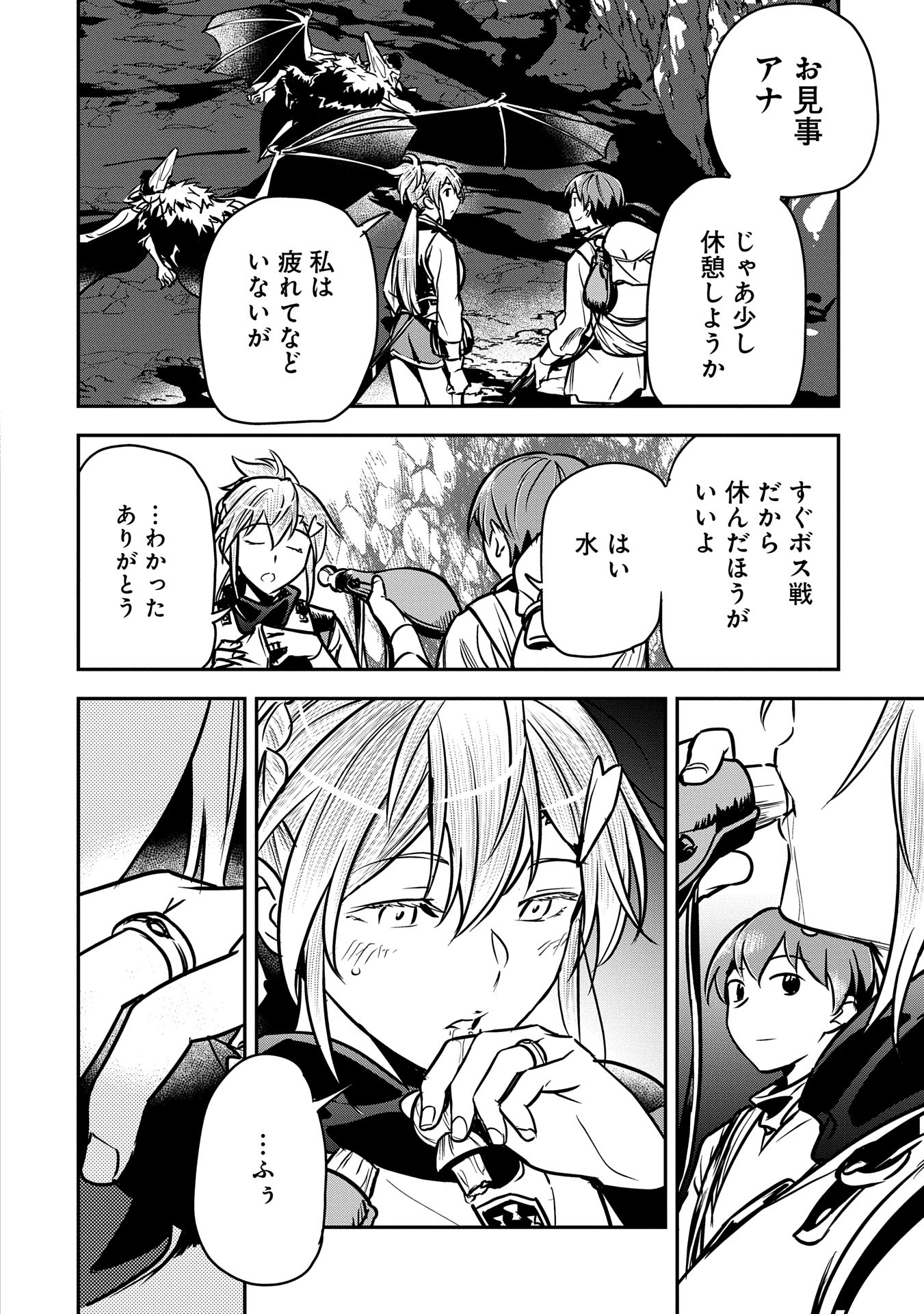 Chounin A wa Akuyaku Reijou wo Doushitemo Sukuitai Chap 31 - Next Chap 32