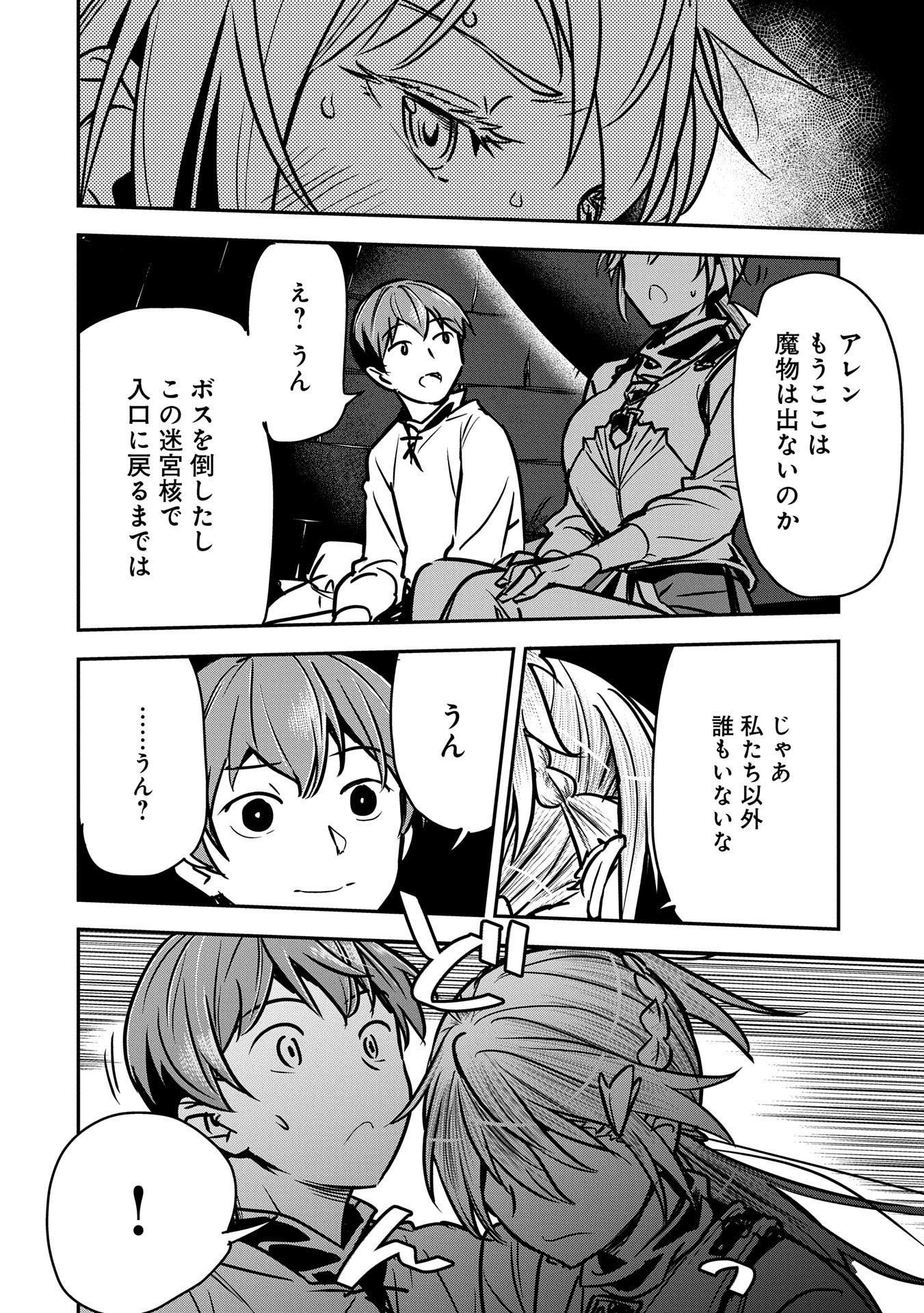 Chounin A wa Akuyaku Reijou wo Doushitemo Sukuitai Chap 31 - Next Chap 32