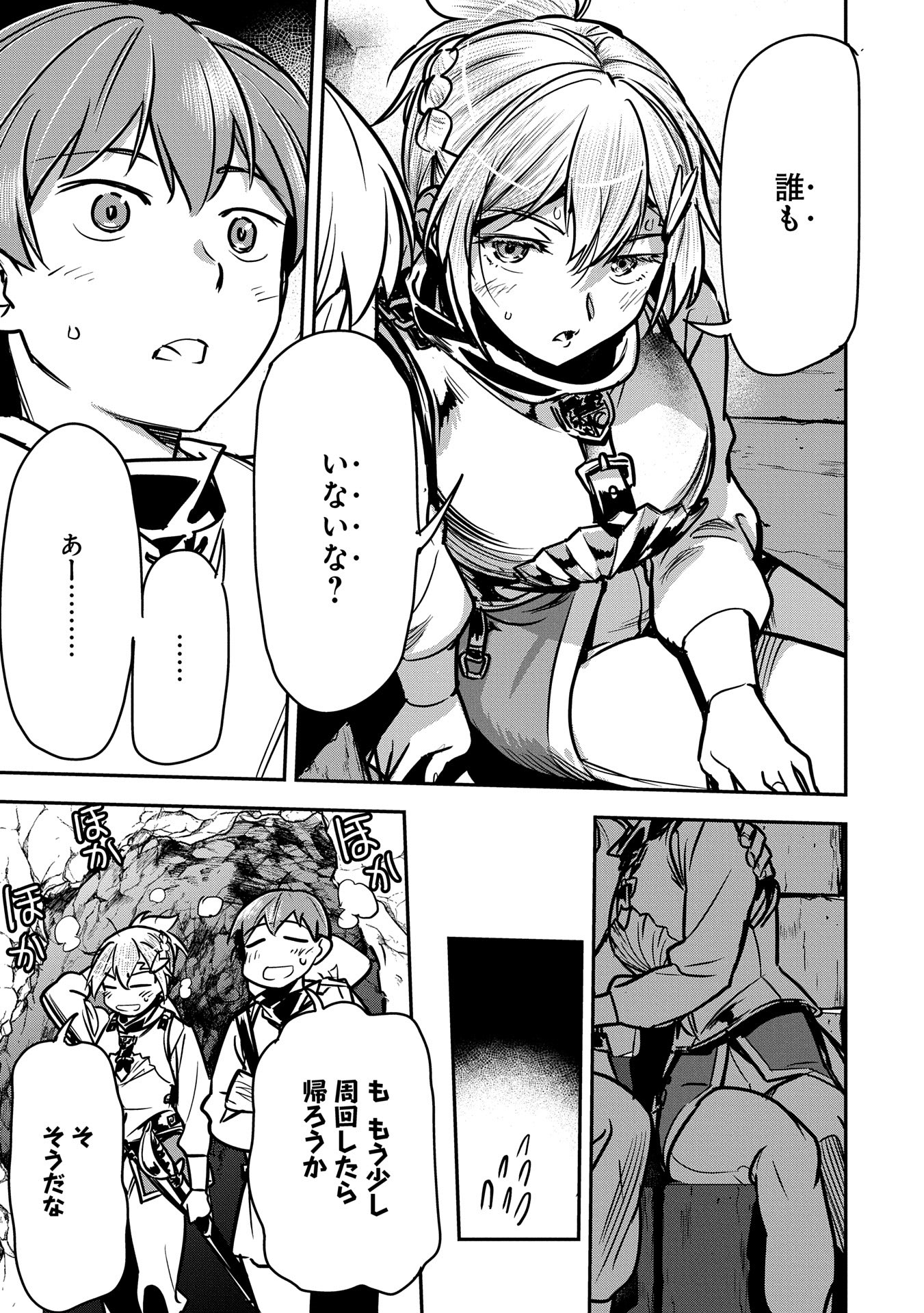 Chounin A wa Akuyaku Reijou wo Doushitemo Sukuitai Chap 31 - Next Chap 32