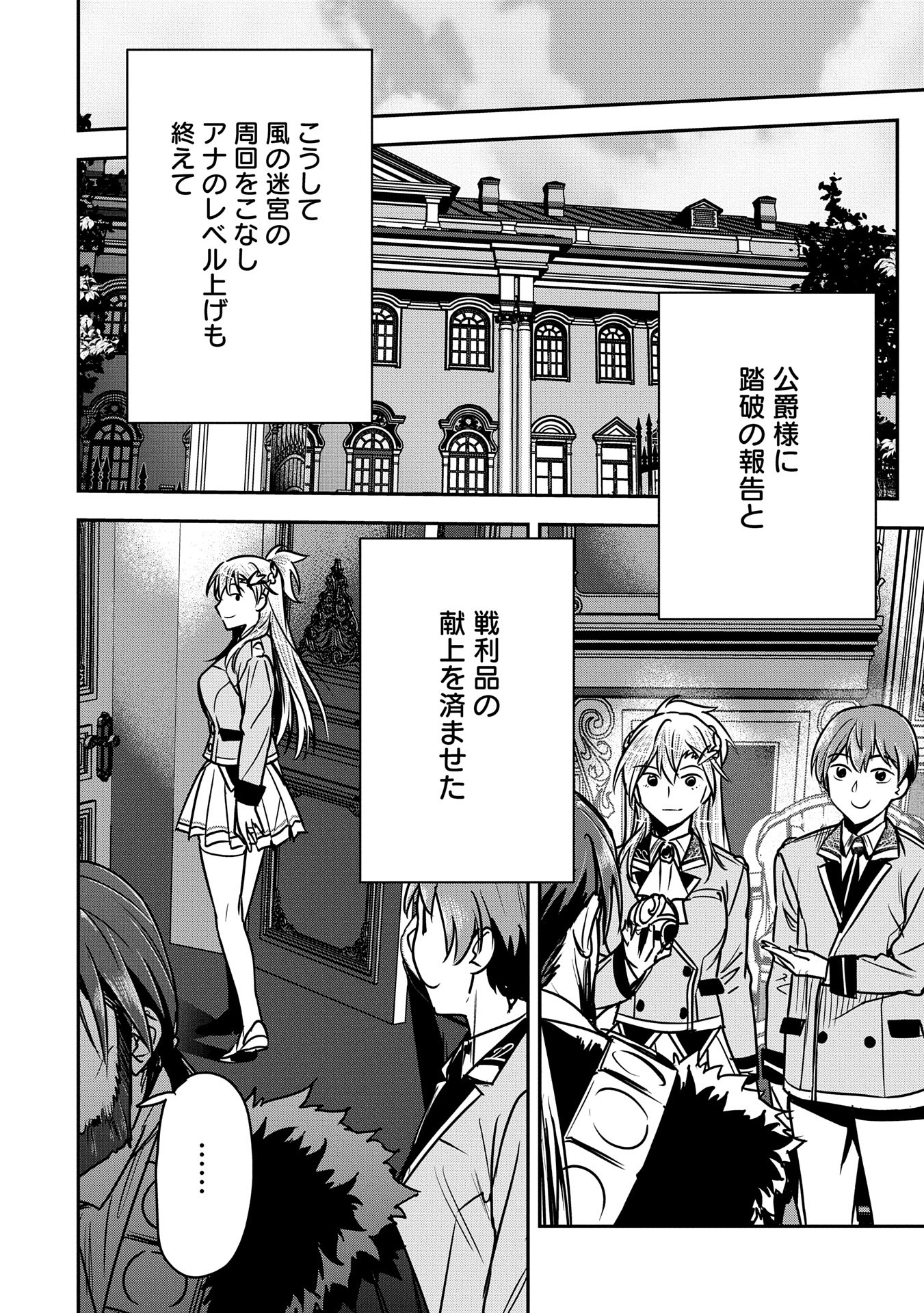 Chounin A wa Akuyaku Reijou wo Doushitemo Sukuitai Chap 31 - Next Chap 32