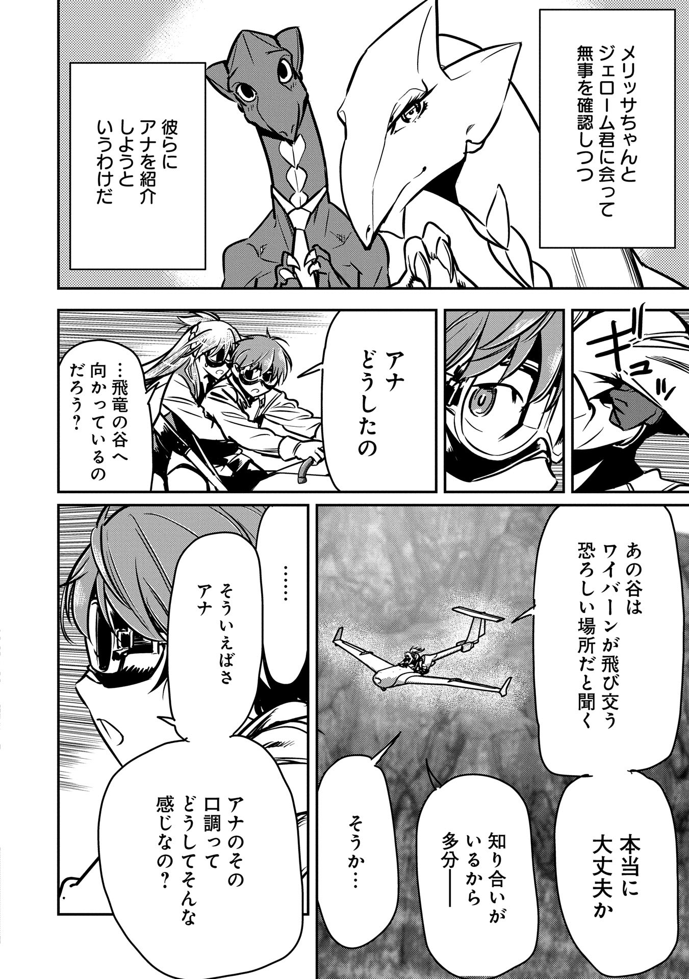 Chounin A wa Akuyaku Reijou wo Doushitemo Sukuitai Chap 31 - Next Chap 32