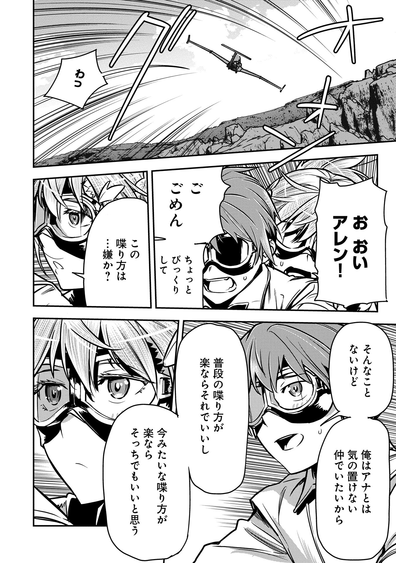 Chounin A wa Akuyaku Reijou wo Doushitemo Sukuitai Chap 31 - Next Chap 32