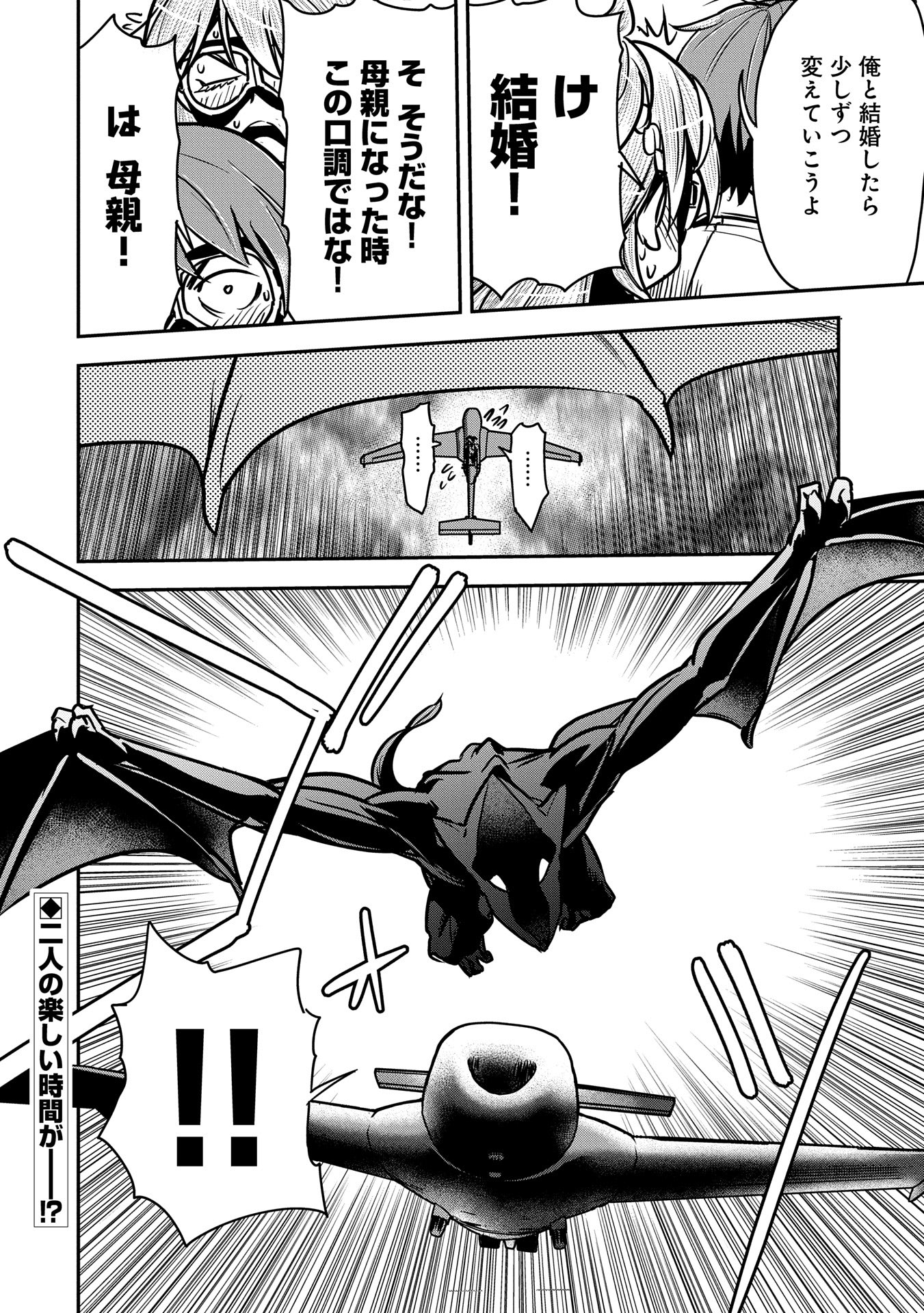 Chounin A wa Akuyaku Reijou wo Doushitemo Sukuitai Chap 31 - Next Chap 32