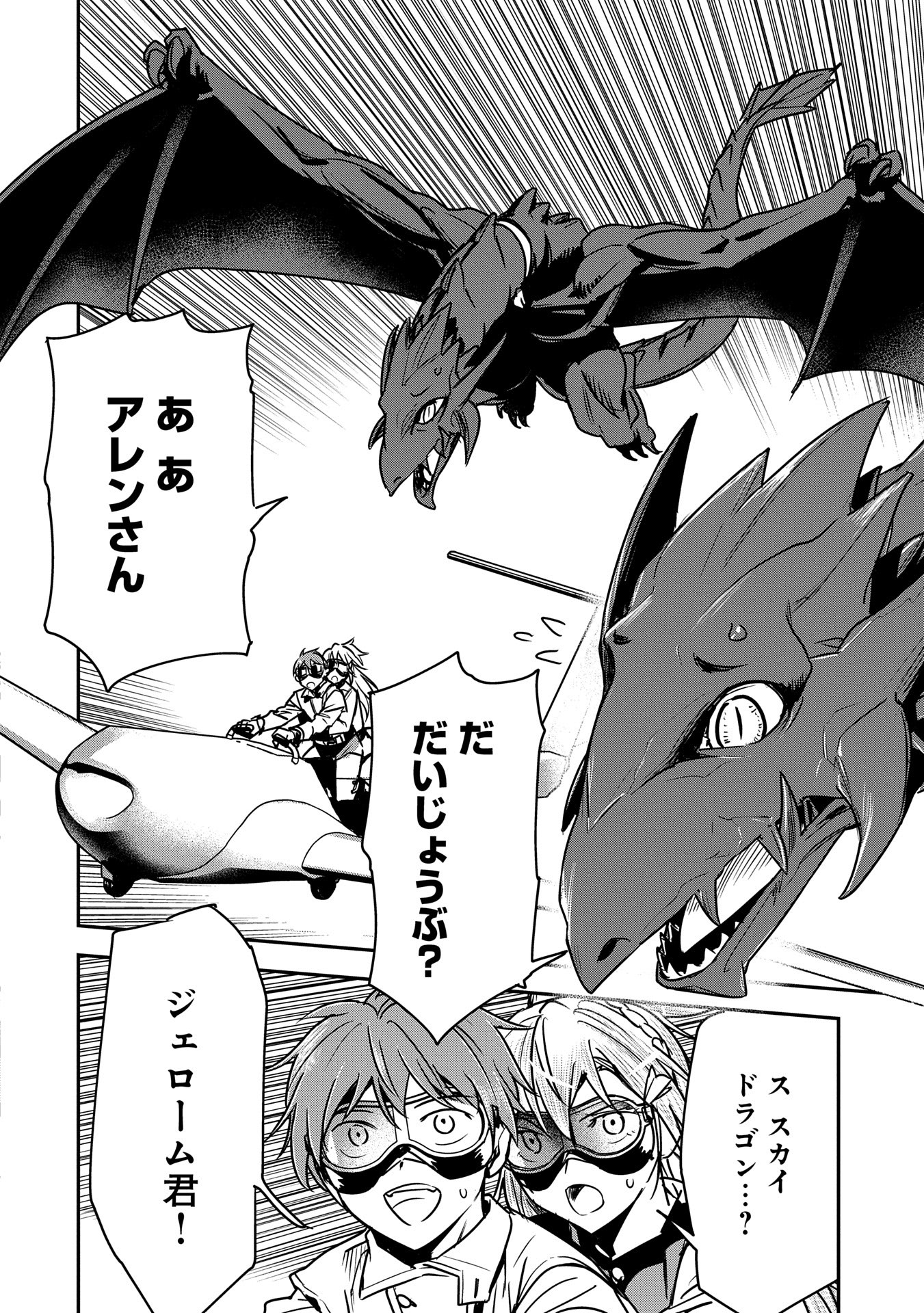 Chounin A wa Akuyaku Reijou wo Doushitemo Sukuitai Chap 32 - Next Chap 33
