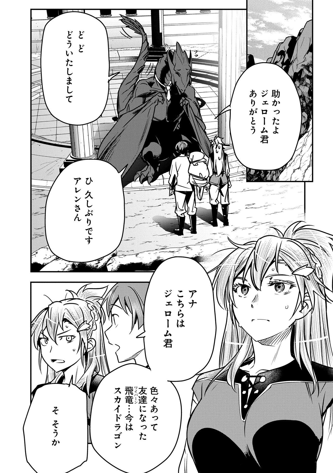 Chounin A wa Akuyaku Reijou wo Doushitemo Sukuitai Chap 32 - Next Chap 33