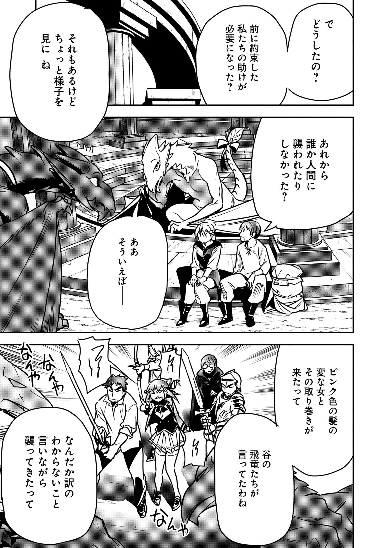 Chounin A wa Akuyaku Reijou wo Doushitemo Sukuitai Chap 32 - Next Chap 33