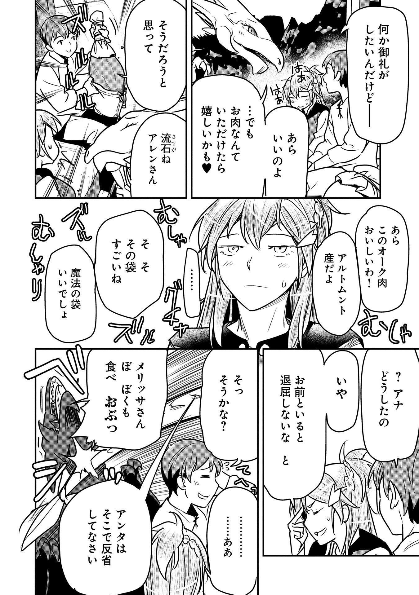Chounin A wa Akuyaku Reijou wo Doushitemo Sukuitai Chap 32 - Next Chap 33