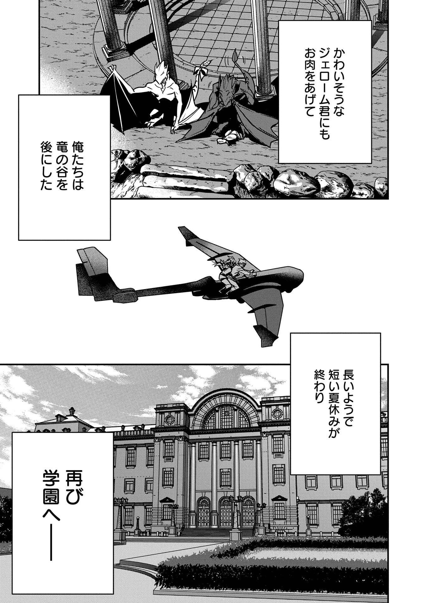 Chounin A wa Akuyaku Reijou wo Doushitemo Sukuitai Chap 32 - Next Chap 33