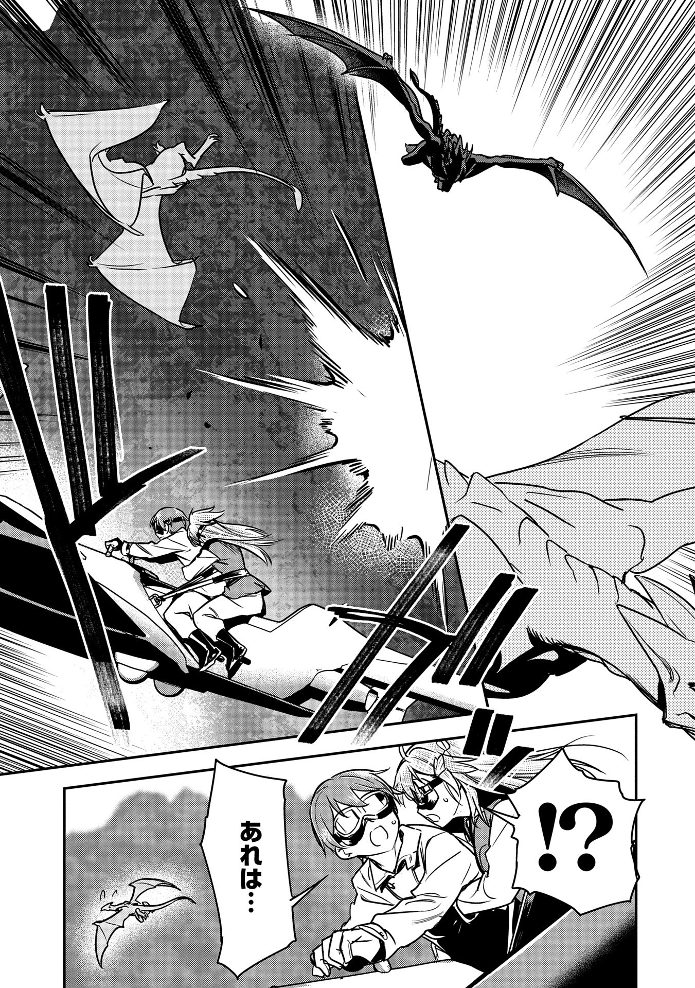 Chounin A wa Akuyaku Reijou wo Doushitemo Sukuitai Chap 32 - Next Chap 33