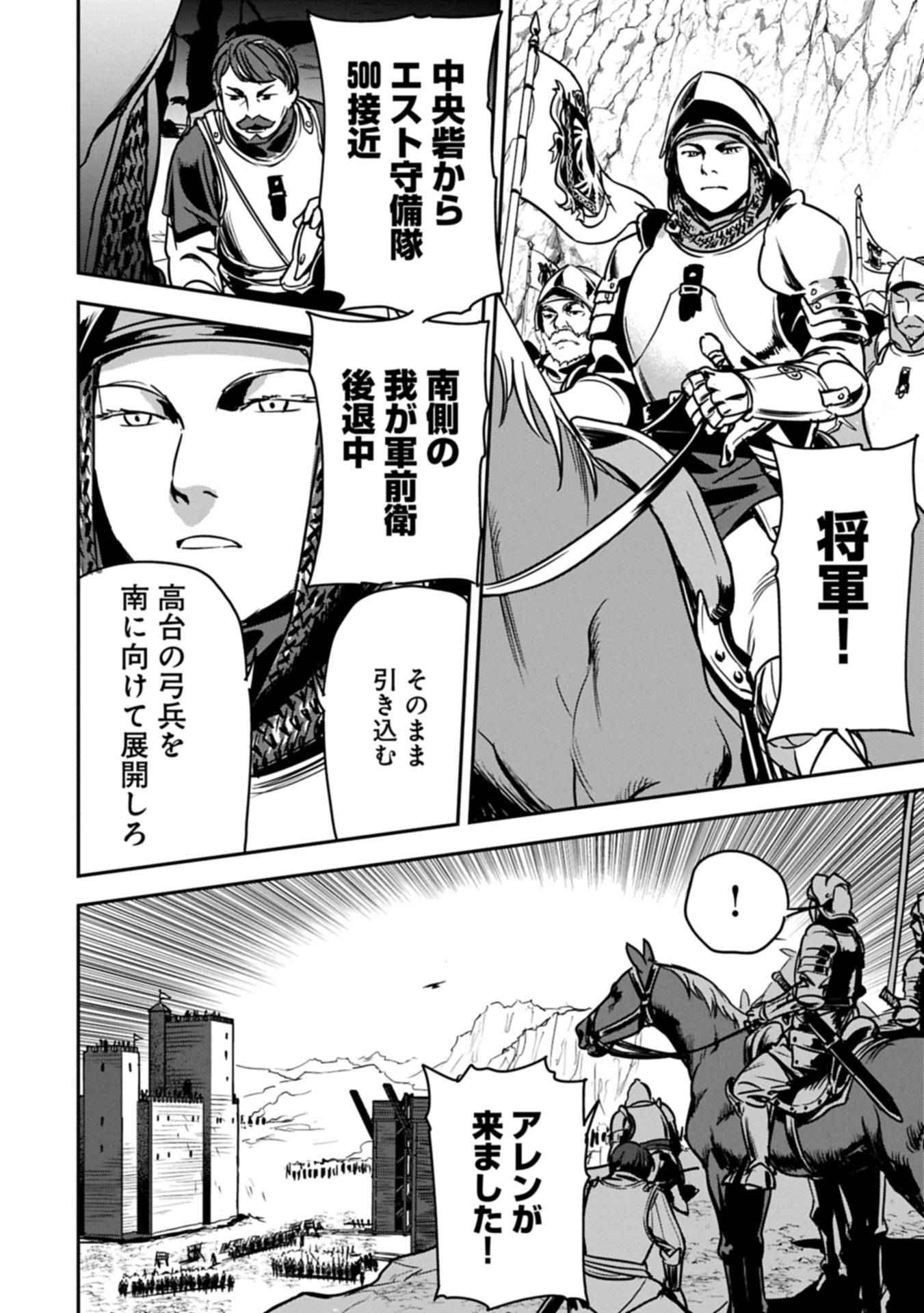 Chounin A wa Akuyaku Reijou wo Doushitemo Sukuitai Chap 37.2 - Next Chap 38.2