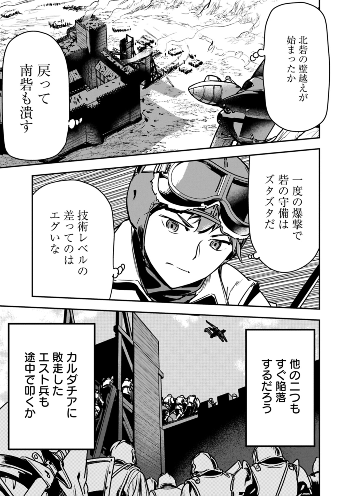 Chounin A wa Akuyaku Reijou wo Doushitemo Sukuitai Chap 37.2 - Next Chap 38.2