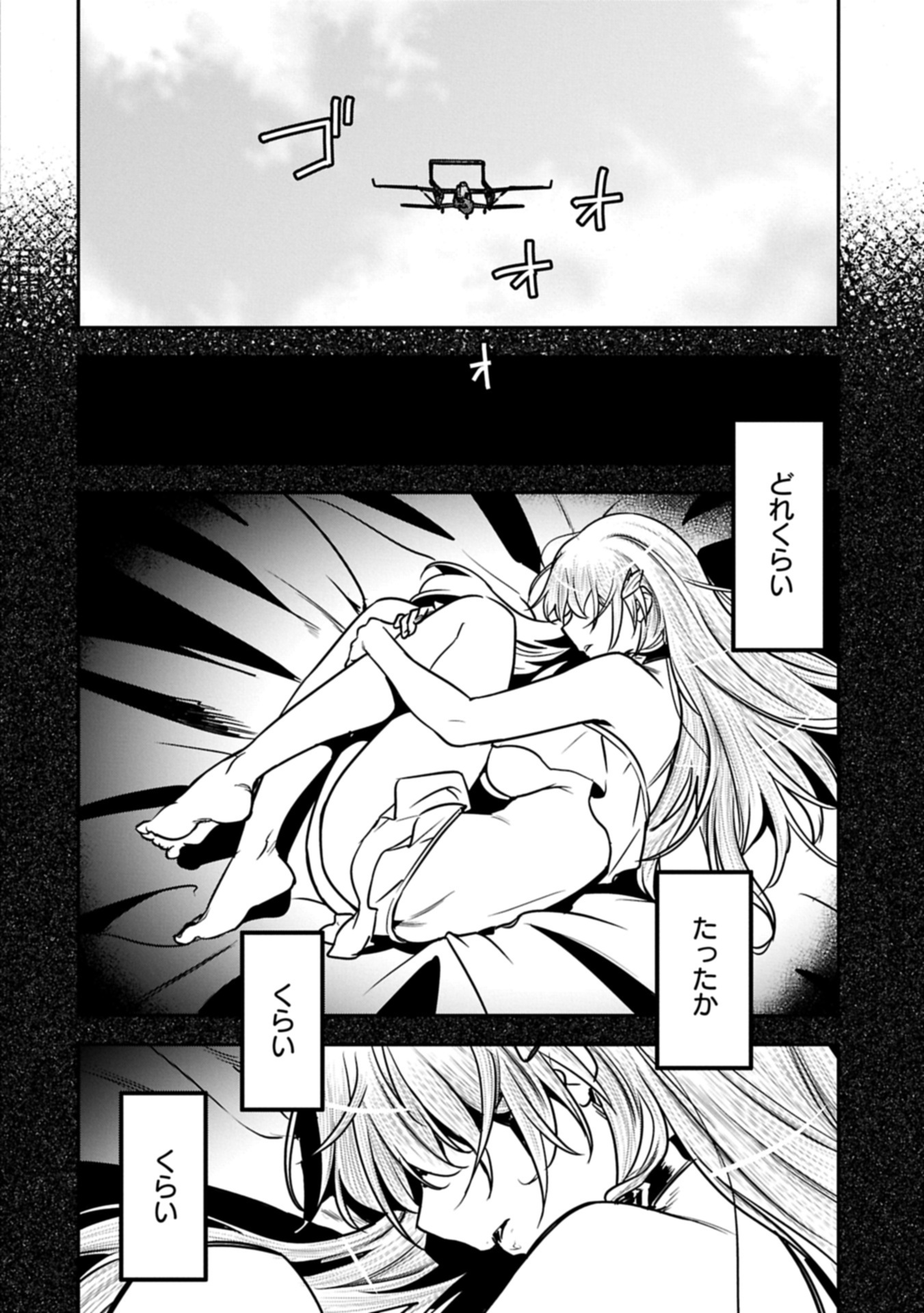Chounin A wa Akuyaku Reijou wo Doushitemo Sukuitai Chap 37.2 - Next Chap 38.2