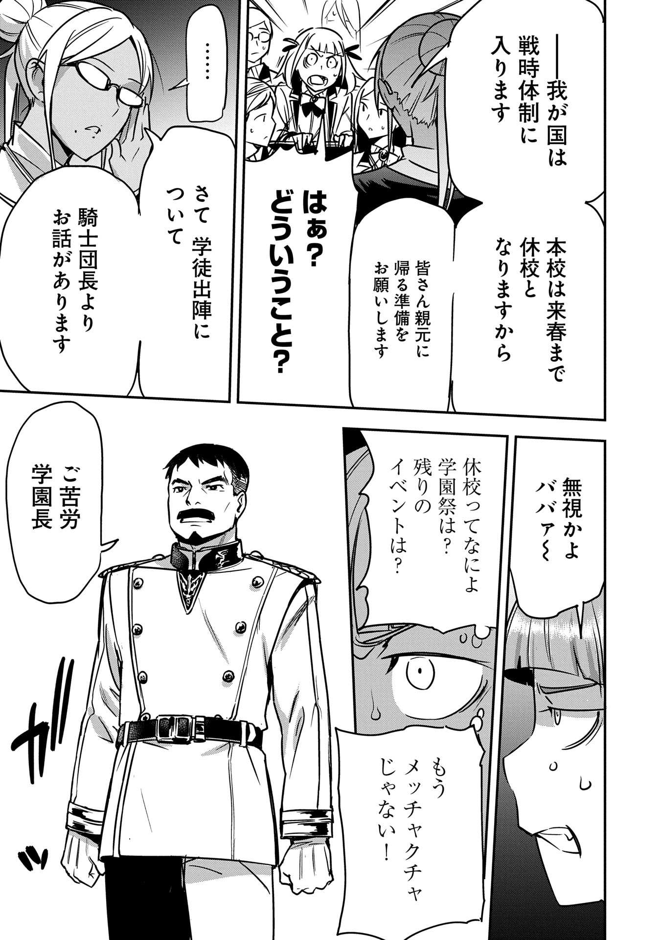 Chounin A wa Akuyaku Reijou wo Doushitemo Sukuitai Chap 34 - Next Chap 35