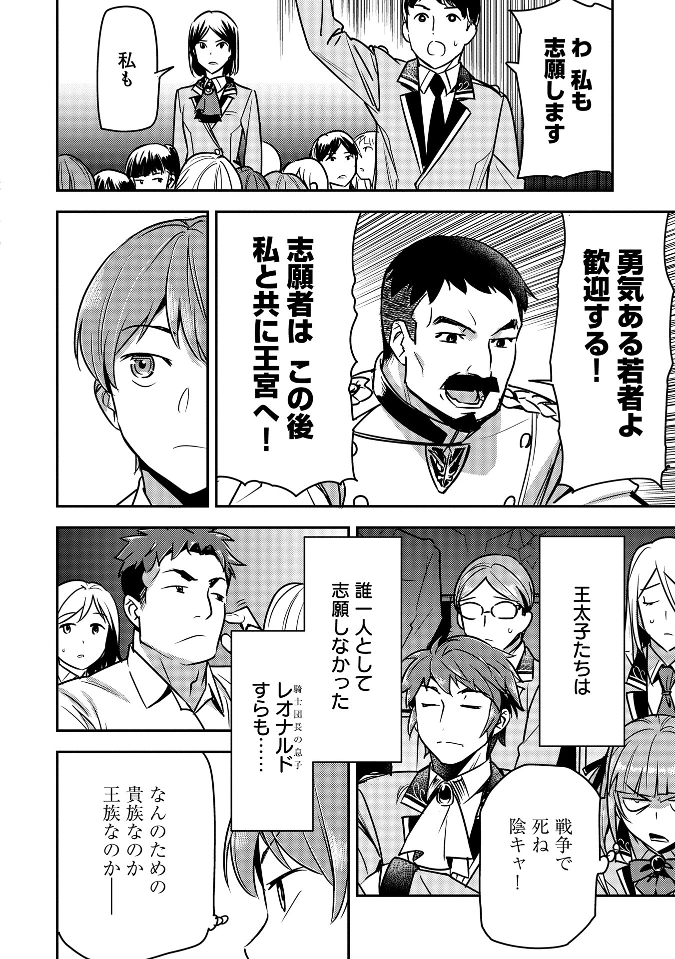 Chounin A wa Akuyaku Reijou wo Doushitemo Sukuitai Chap 34 - Next Chap 35