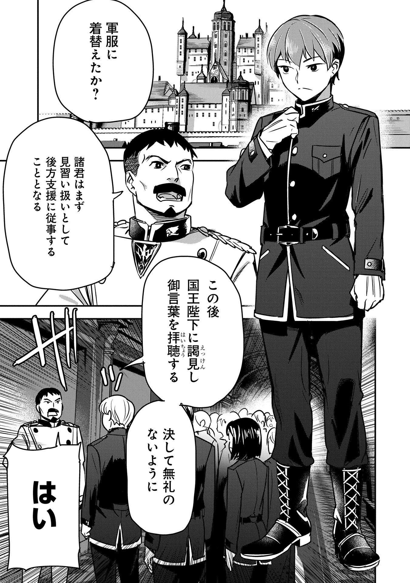 Chounin A wa Akuyaku Reijou wo Doushitemo Sukuitai Chap 34 - Next Chap 35
