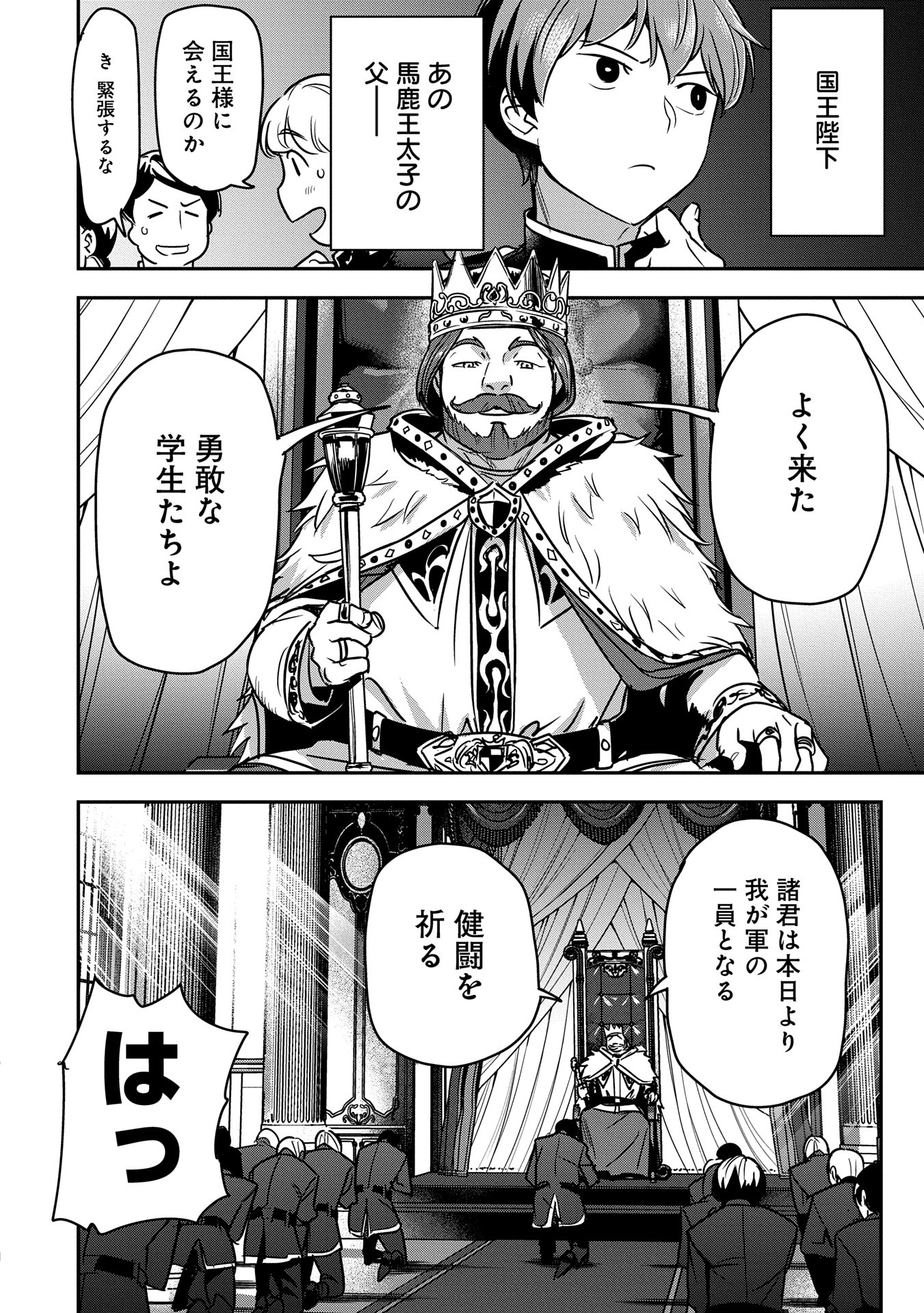 Chounin A wa Akuyaku Reijou wo Doushitemo Sukuitai Chap 34 - Next Chap 35