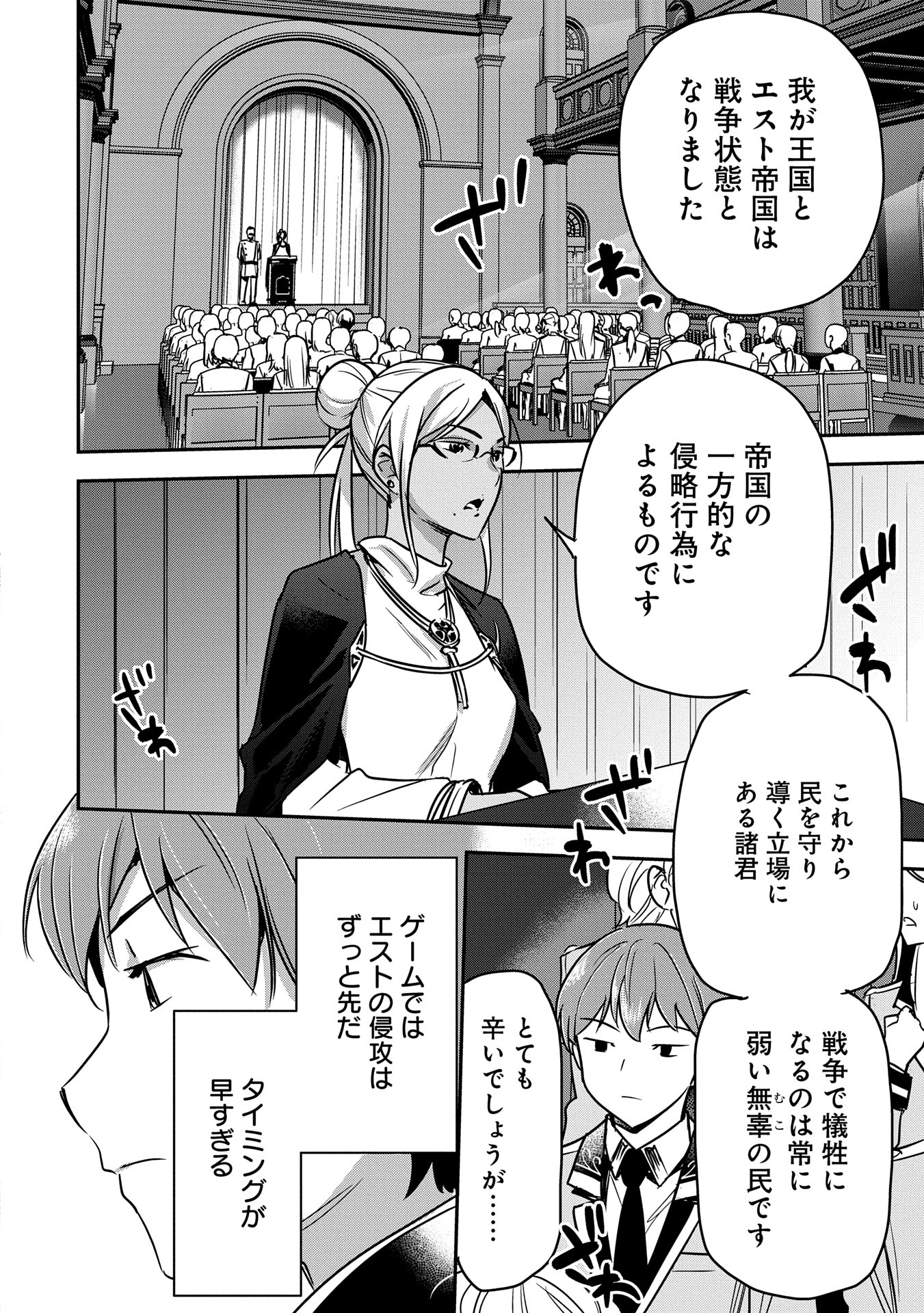 Chounin A wa Akuyaku Reijou wo Doushitemo Sukuitai Chap 34 - Next Chap 35