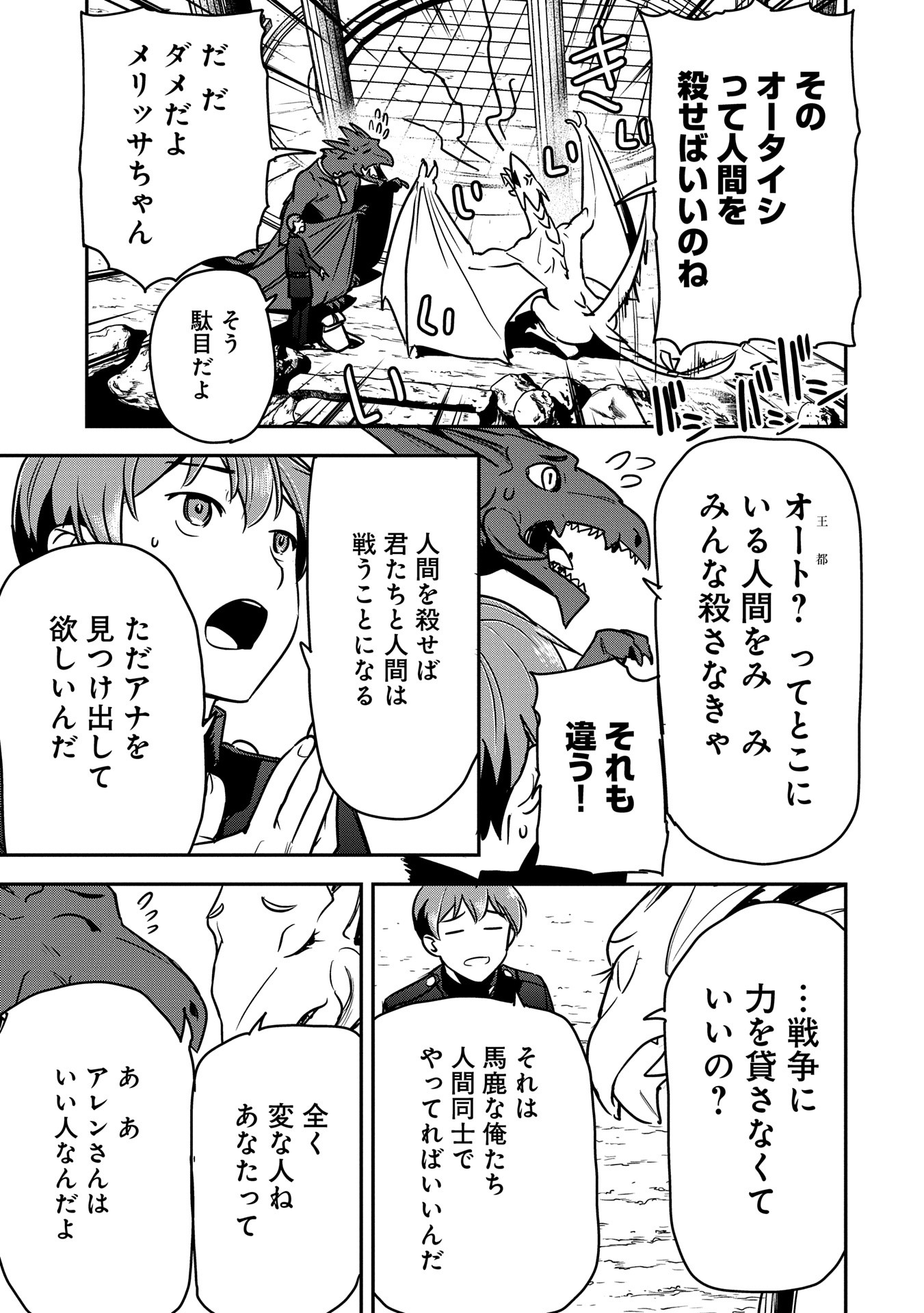Chounin A wa Akuyaku Reijou wo Doushitemo Sukuitai Chap 34 - Next Chap 35