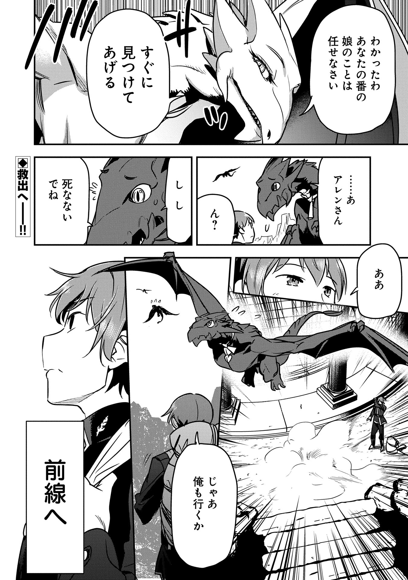 Chounin A wa Akuyaku Reijou wo Doushitemo Sukuitai Chap 34 - Next Chap 35