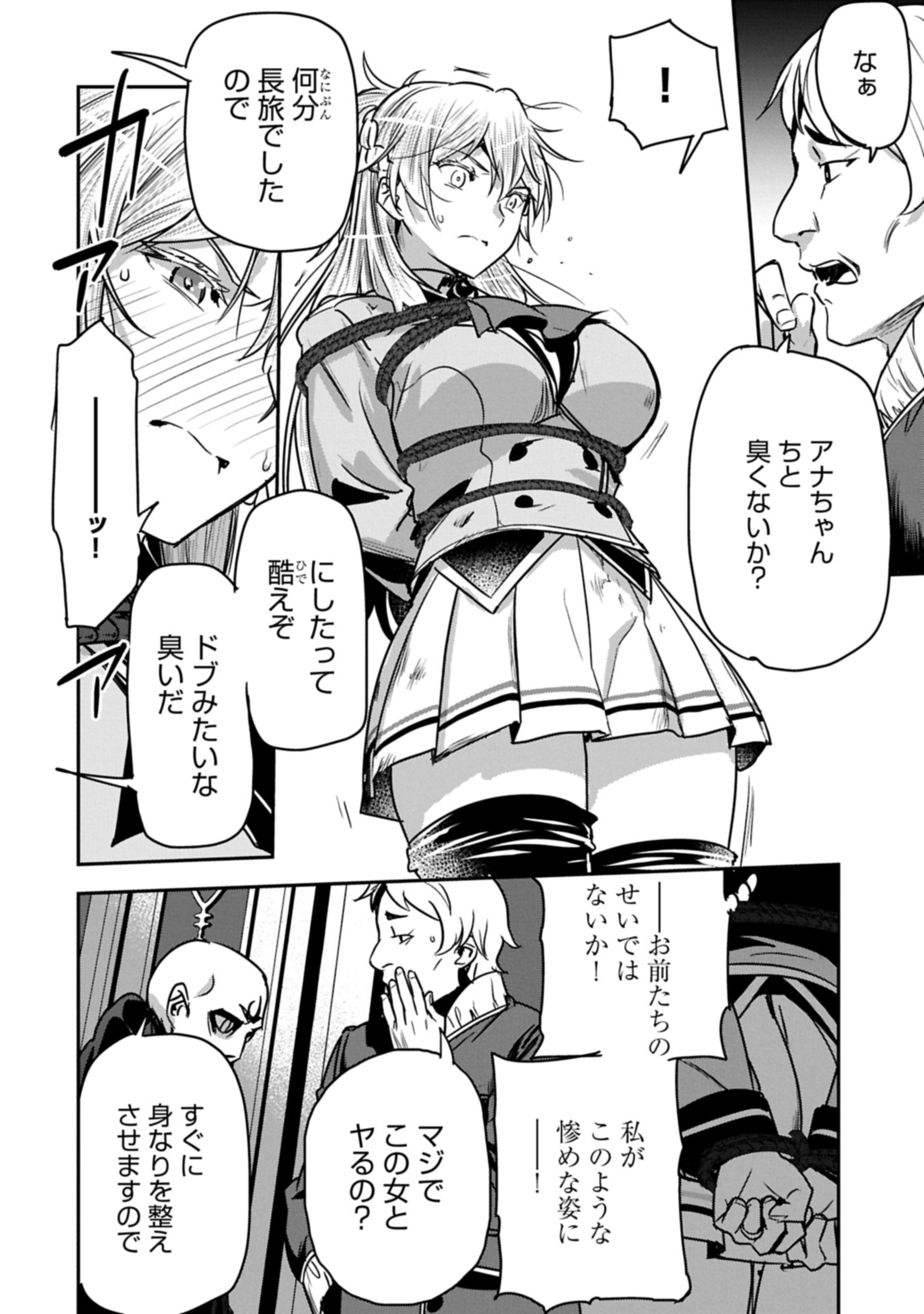 Chounin A wa Akuyaku Reijou wo Doushitemo Sukuitai Chap 36.2 - Next Chap 37.2