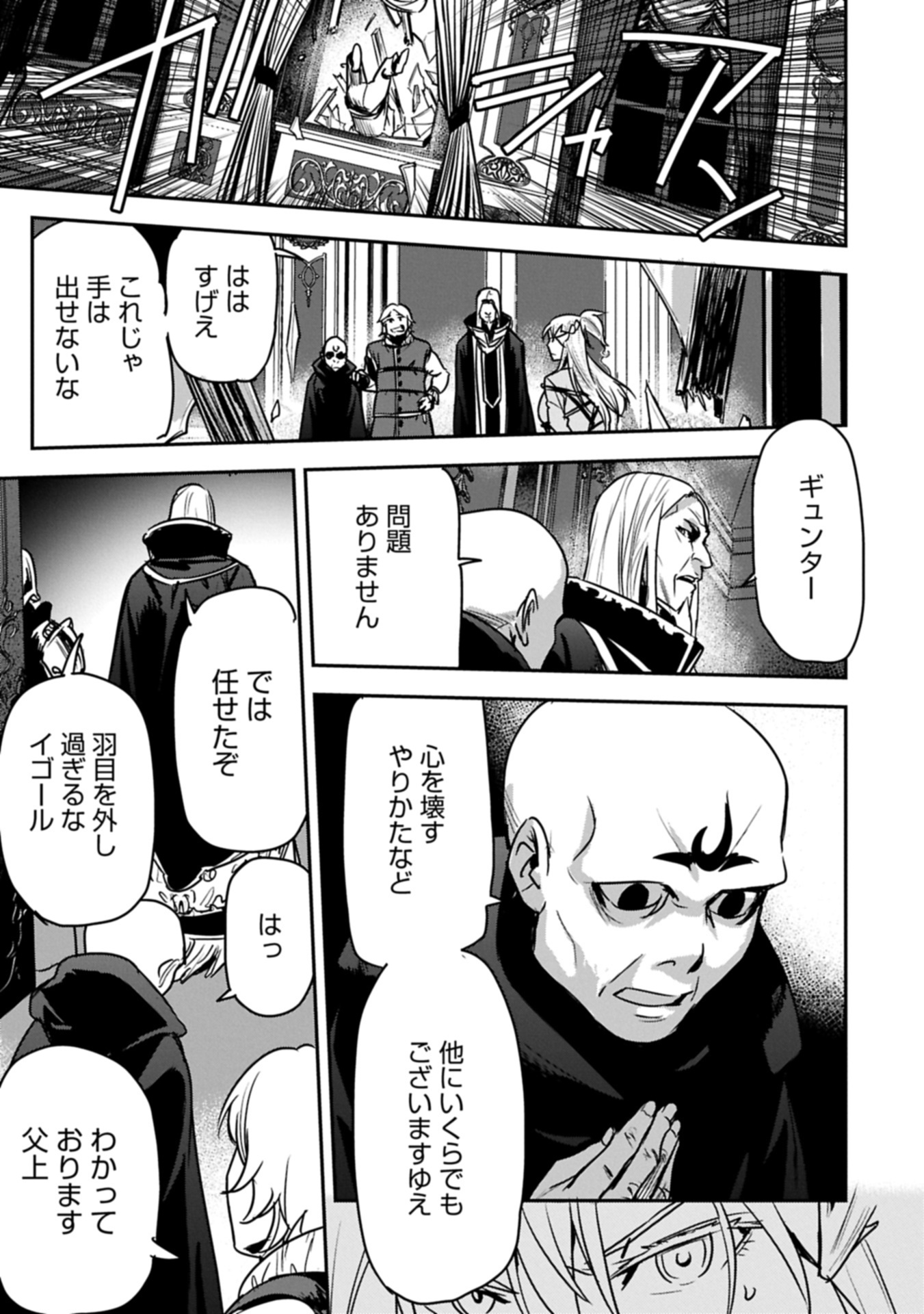 Chounin A wa Akuyaku Reijou wo Doushitemo Sukuitai Chap 36.2 - Next Chap 37.2