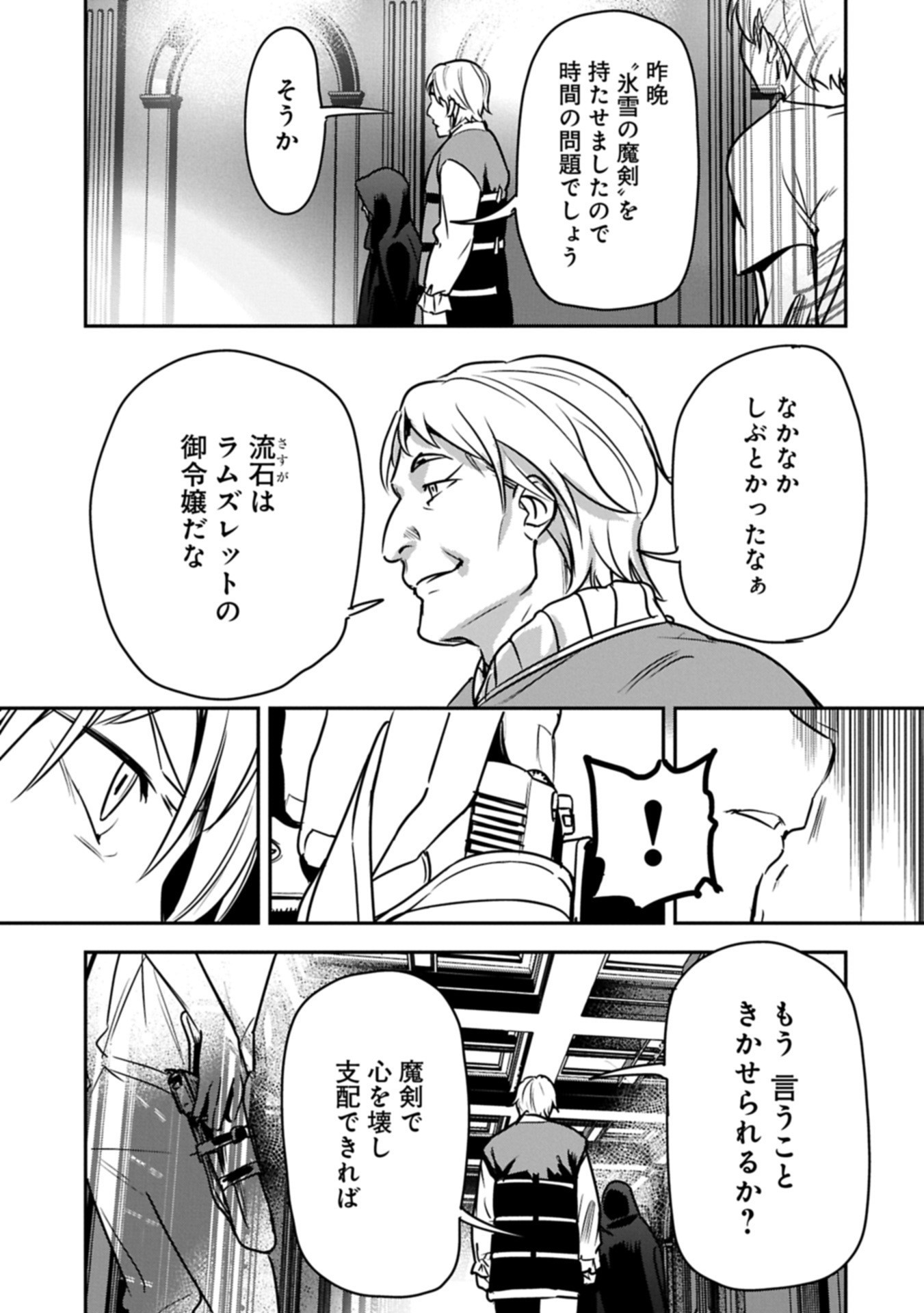 Chounin A wa Akuyaku Reijou wo Doushitemo Sukuitai Chap 39.1 - Next Chap 40.1