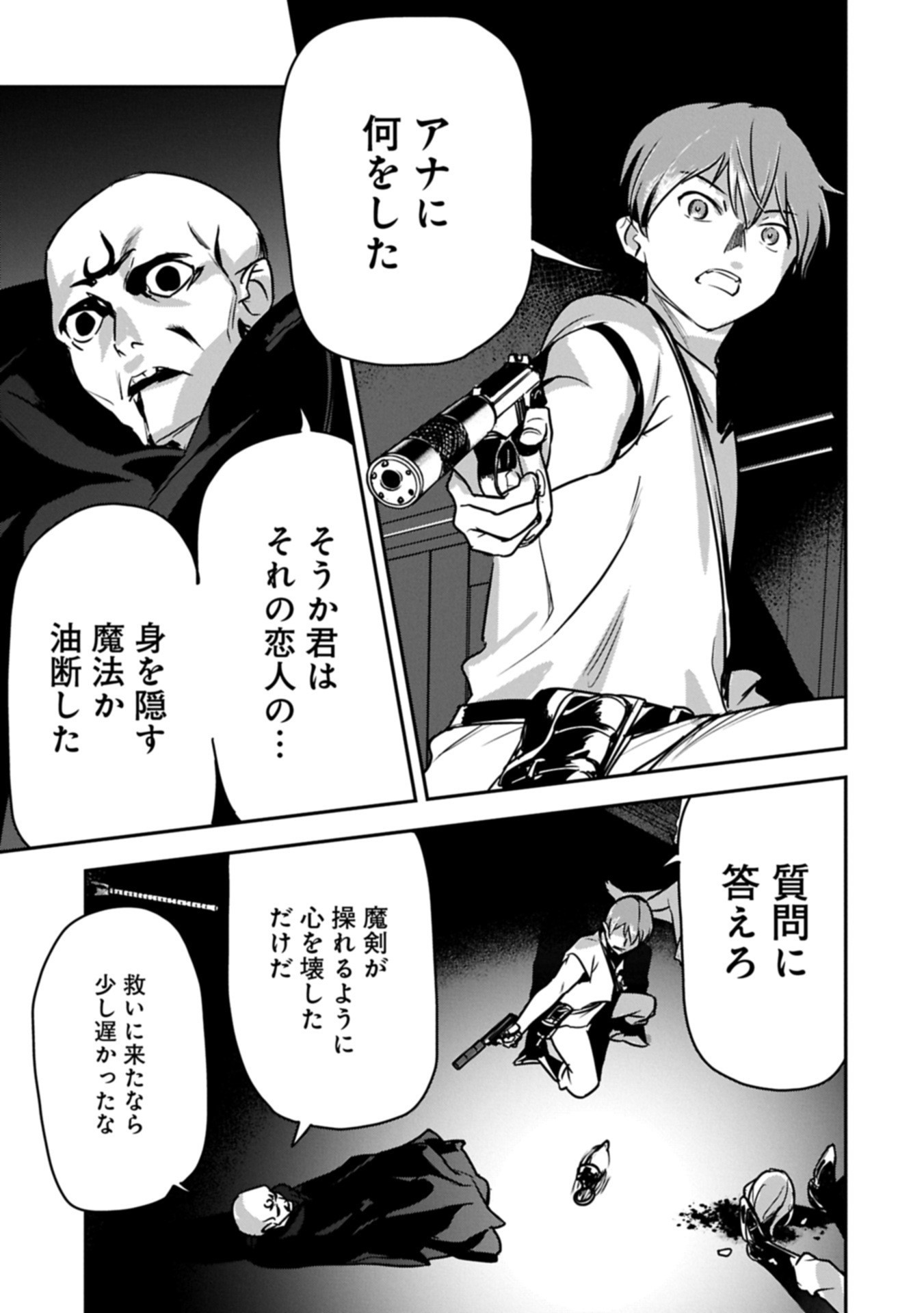 Chounin A wa Akuyaku Reijou wo Doushitemo Sukuitai Chap 39.2 - Next Chap 40.2